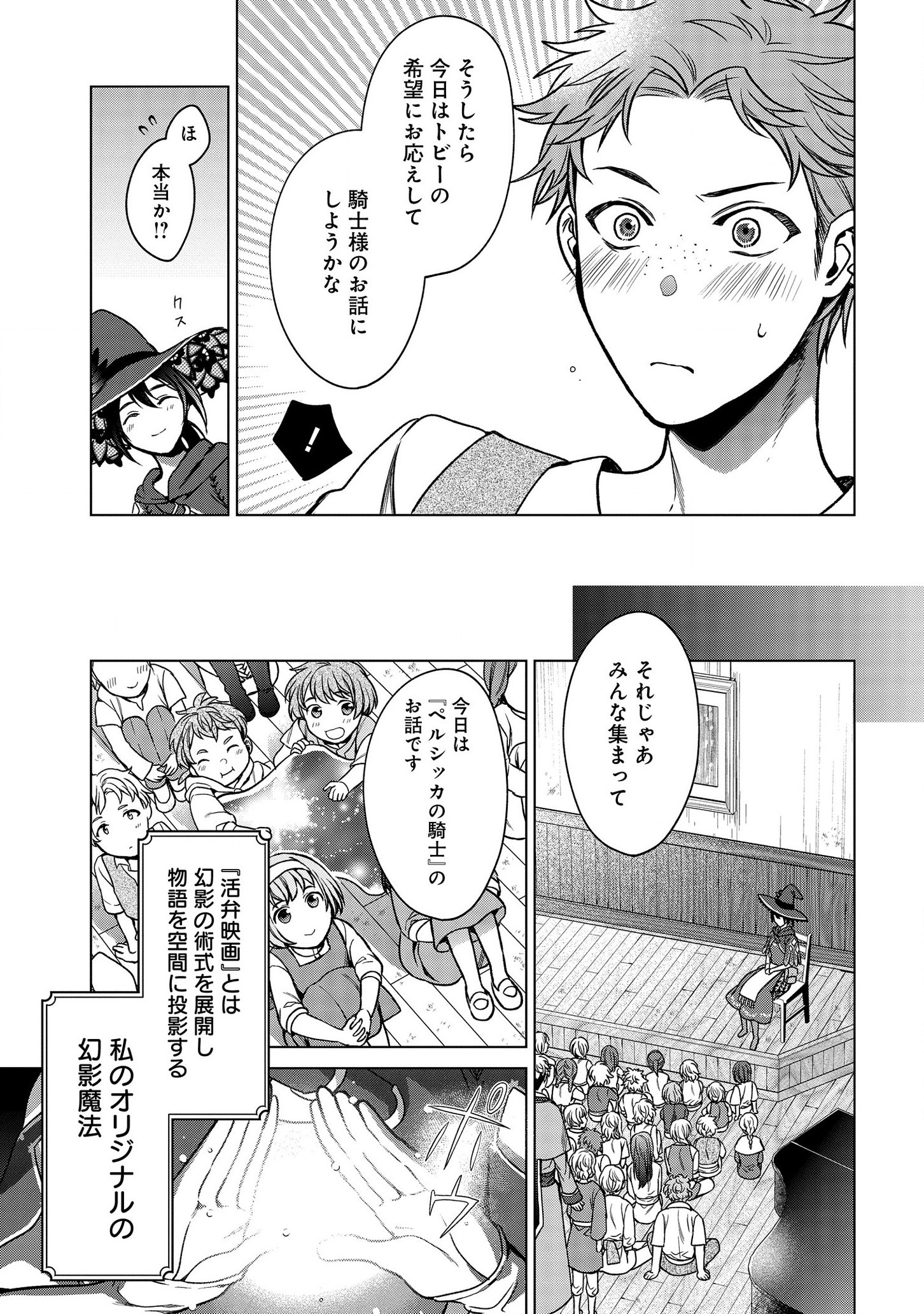 KASEI MADOOUSHI NO ISEKAI SEIKATSU (MANGA) - raw - Chapter 3 - https://jpdd.ccdd.to/JPDD/kaseimadooushinoisekaiseikatsumanga/112489/i4amqayqyym.png