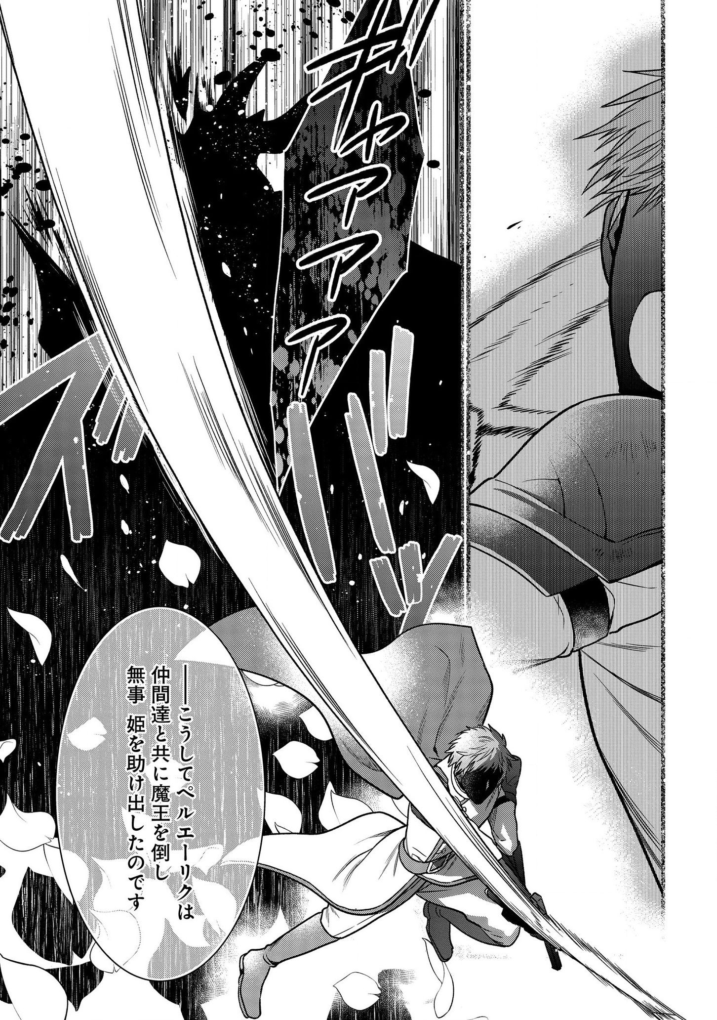 KASEI MADOOUSHI NO ISEKAI SEIKATSU (MANGA) - raw - Chapter 3 - https://jpdd.ccdd.to/JPDD/kaseimadooushinoisekaiseikatsumanga/112489/j5kd0ndaoc5.png