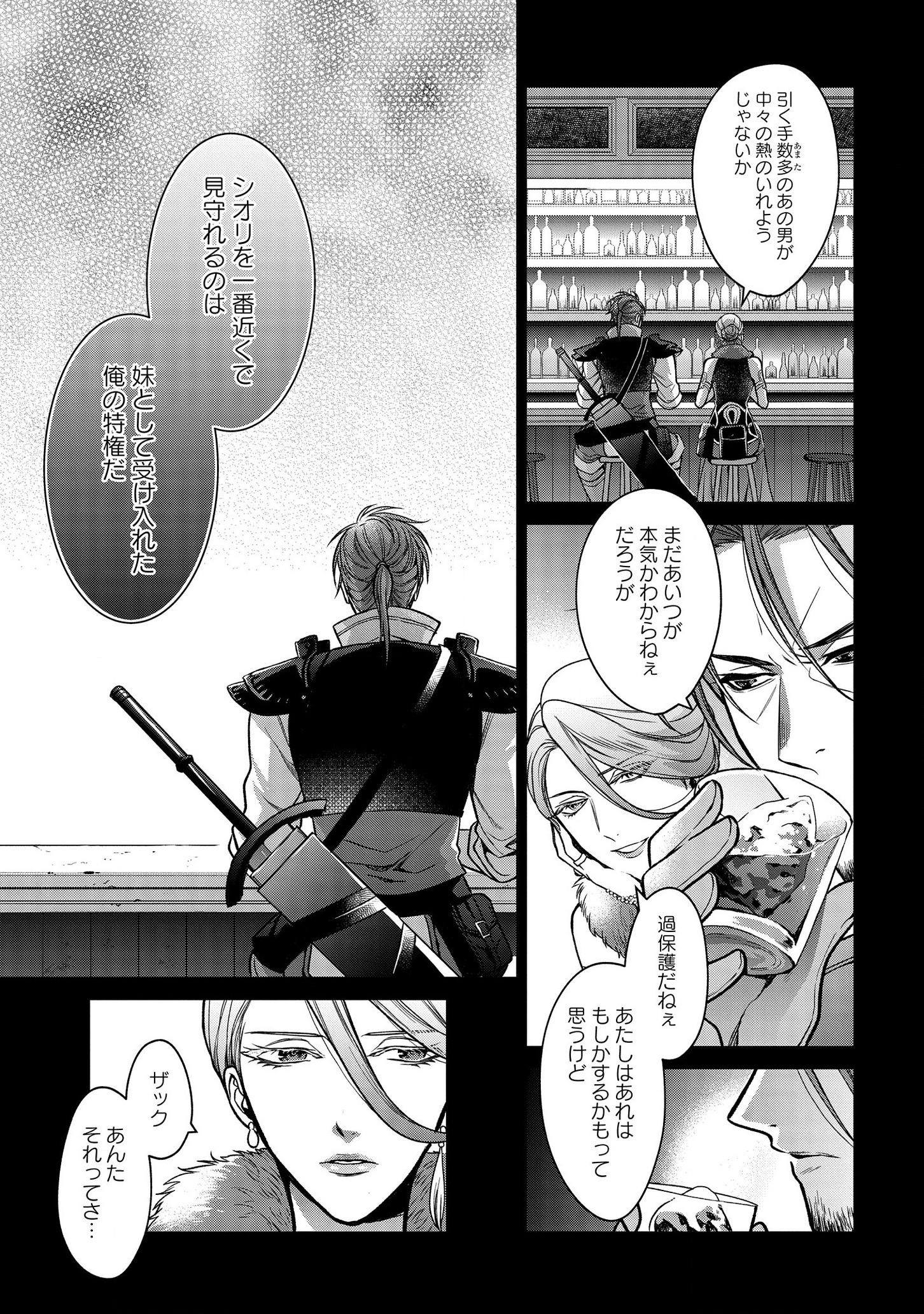 KASEI MADOOUSHI NO ISEKAI SEIKATSU (MANGA) - raw - Chapter 3 - https://jpdd.ccdd.to/JPDD/kaseimadooushinoisekaiseikatsumanga/112489/pkfithfq1cn.png