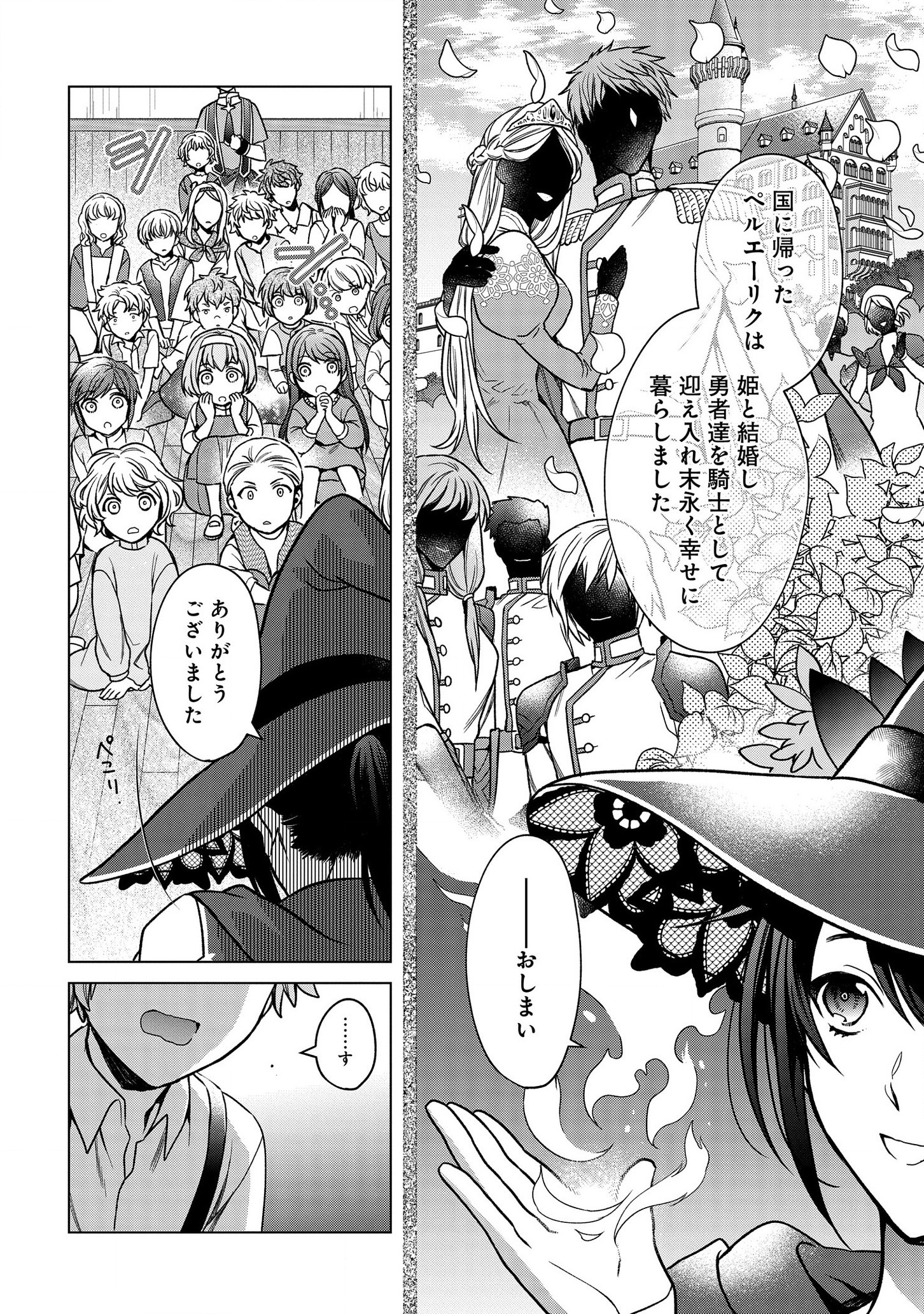 KASEI MADOOUSHI NO ISEKAI SEIKATSU (MANGA) - raw - Chapter 3 - https://jpdd.ccdd.to/JPDD/kaseimadooushinoisekaiseikatsumanga/112489/shyqqjrgirq.png