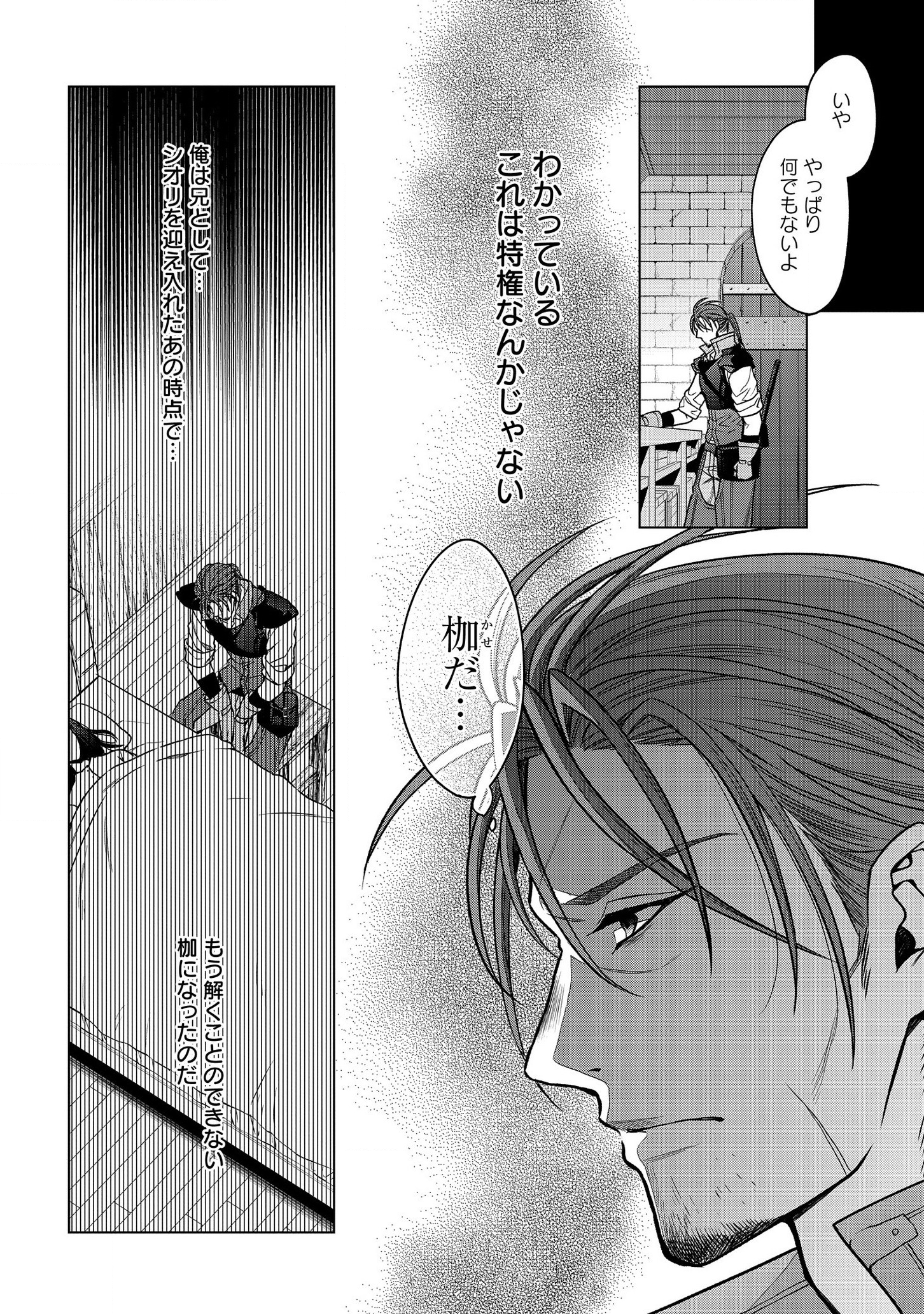 KASEI MADOOUSHI NO ISEKAI SEIKATSU (MANGA) - raw - Chapter 3 - https://jpdd.ccdd.to/JPDD/kaseimadooushinoisekaiseikatsumanga/112489/uh5ag4xhb5j.png