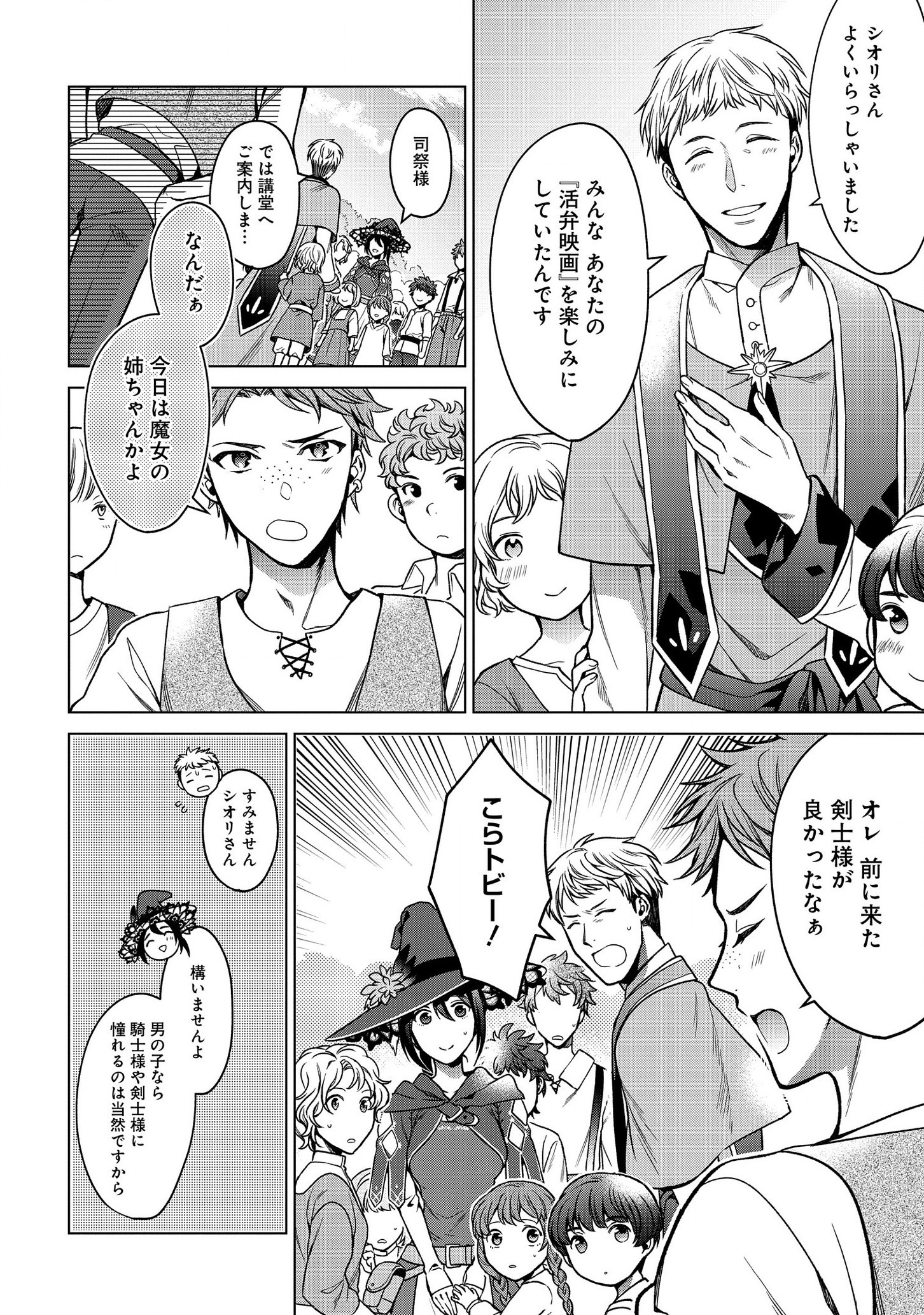 KASEI MADOOUSHI NO ISEKAI SEIKATSU (MANGA) - raw - Chapter 3 - https://jpdd.ccdd.to/JPDD/kaseimadooushinoisekaiseikatsumanga/112489/wa21pats5z0.png