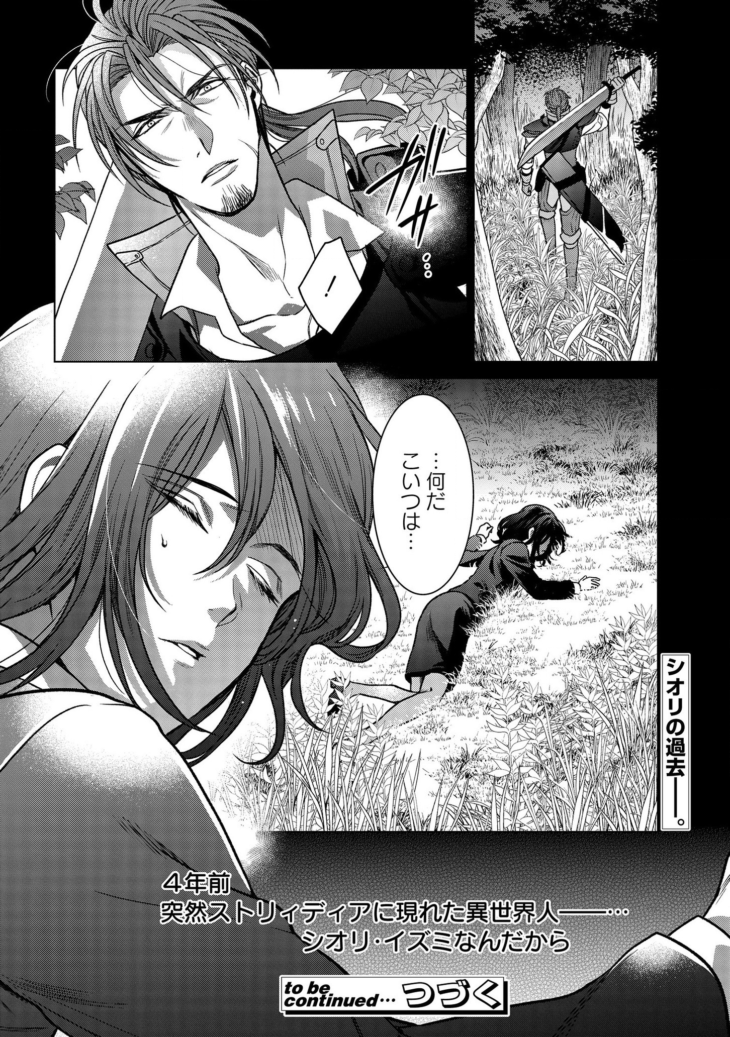 KASEI MADOOUSHI NO ISEKAI SEIKATSU (MANGA) - raw - Chapter 3 - https://jpdd.ccdd.to/JPDD/kaseimadooushinoisekaiseikatsumanga/112489/wqatzrui1bz.png