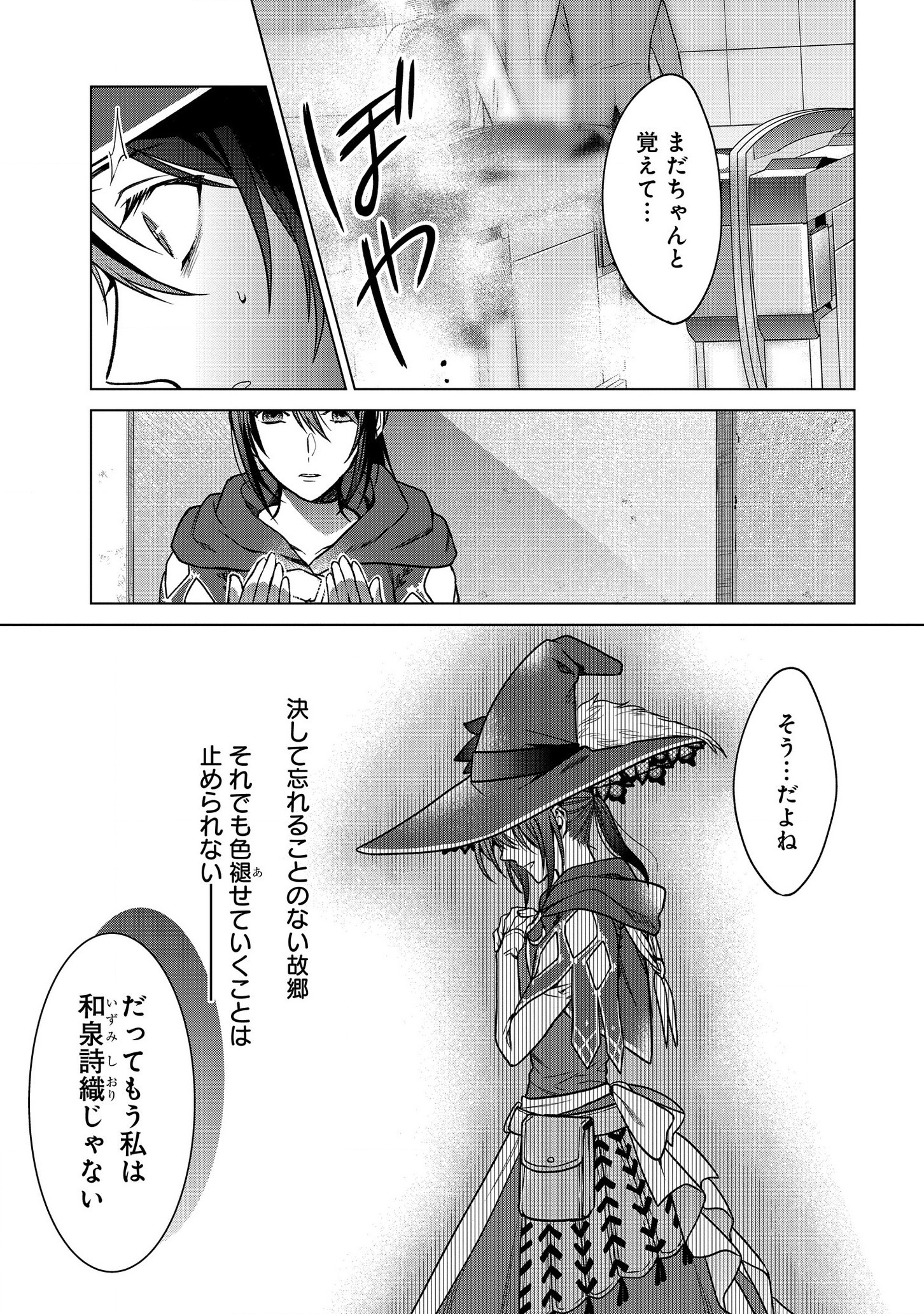 KASEI MADOOUSHI NO ISEKAI SEIKATSU (MANGA) - raw - Chapter 3 - https://jpdd.ccdd.to/JPDD/kaseimadooushinoisekaiseikatsumanga/112489/yiuxo0lvcyj.png