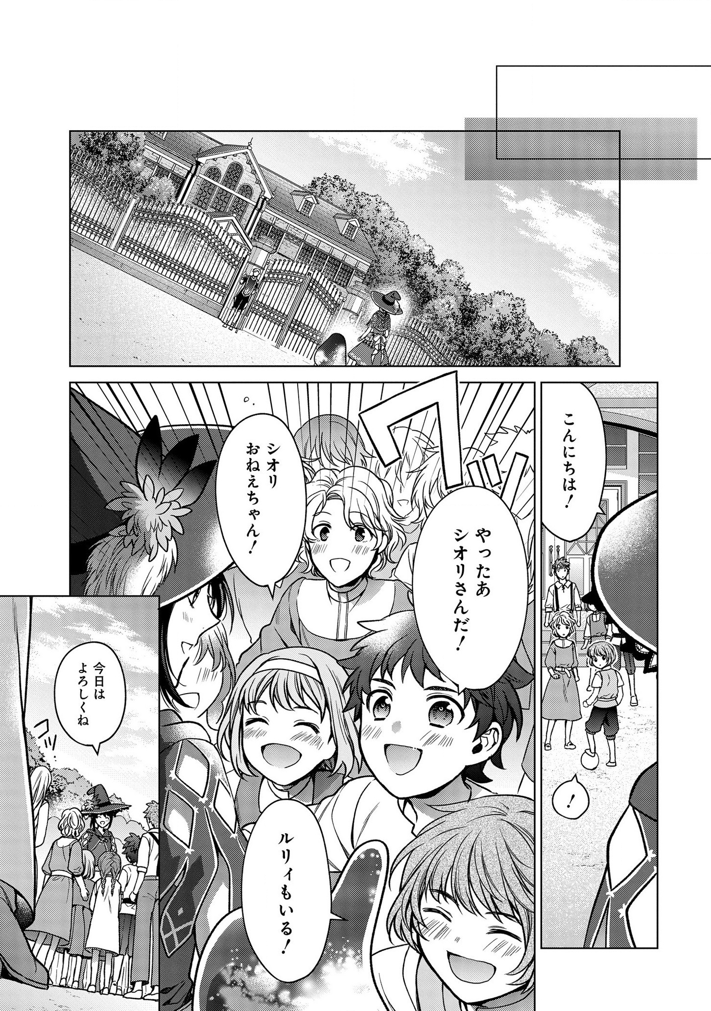 KASEI MADOOUSHI NO ISEKAI SEIKATSU (MANGA) - raw - Chapter 3 - https://jpdd.ccdd.to/JPDD/kaseimadooushinoisekaiseikatsumanga/112489/yv4yvfndpf0.png