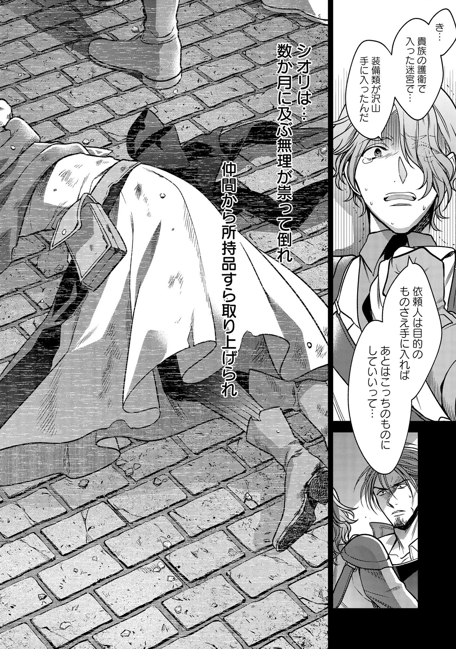 KASEI MADOOUSHI NO ISEKAI SEIKATSU (MANGA) - raw - Chapter 4 - https://jpdd.ccdd.to/JPDD/kaseimadooushinoisekaiseikatsumanga/112525/0vnic4jjn0m.png