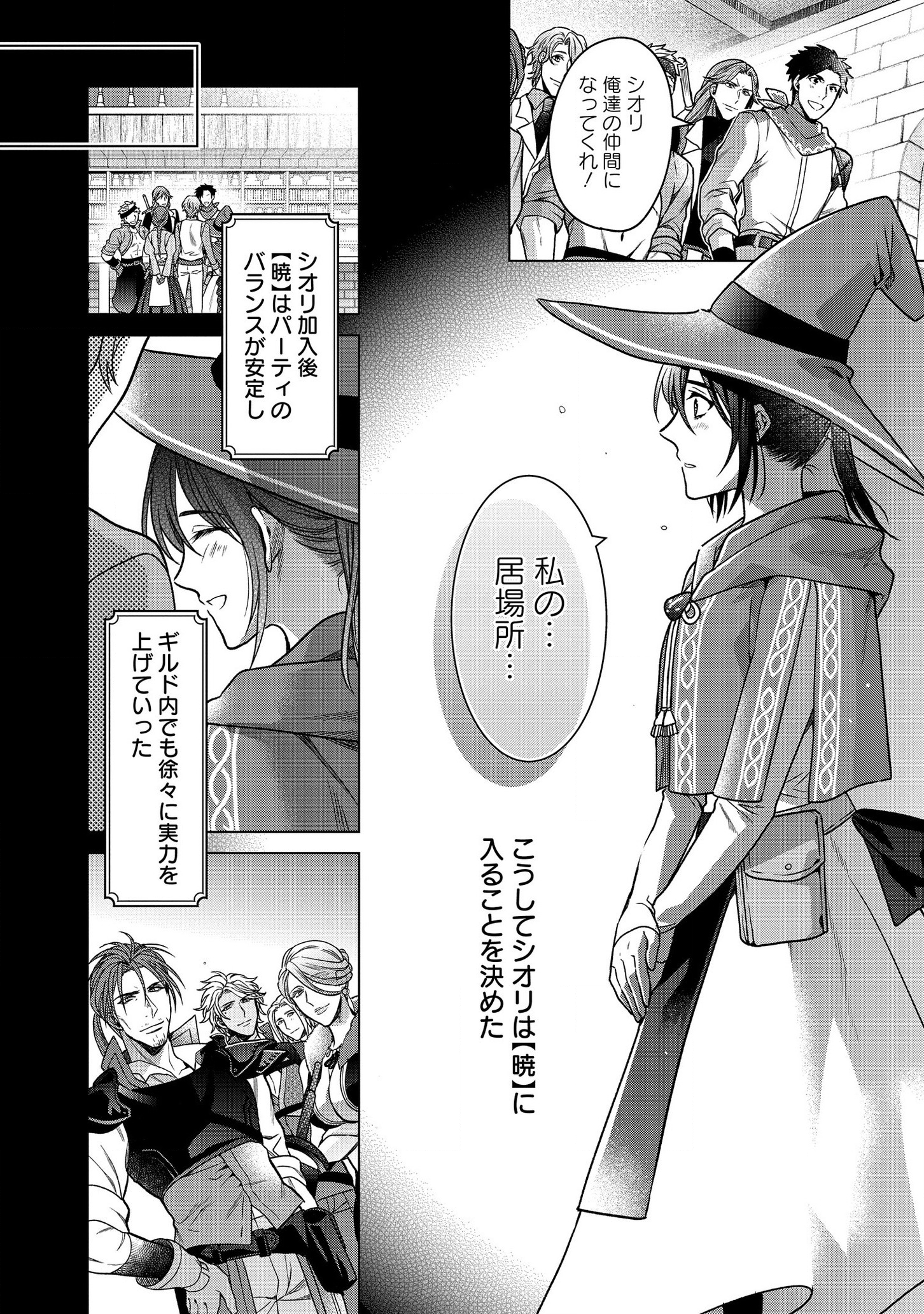 KASEI MADOOUSHI NO ISEKAI SEIKATSU (MANGA) - raw - Chapter 4 - https://jpdd.ccdd.to/JPDD/kaseimadooushinoisekaiseikatsumanga/112525/2lc4dfbfrbh.png