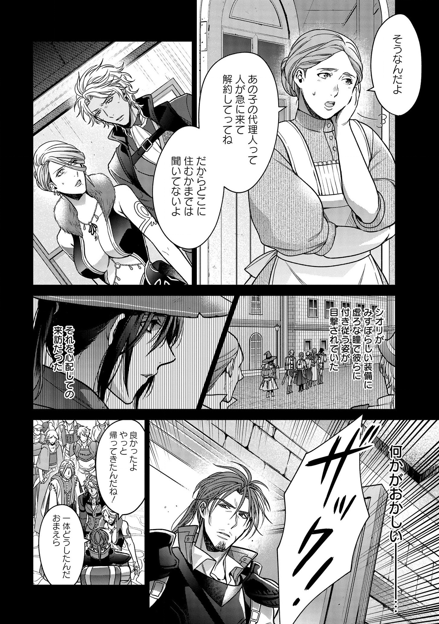 KASEI MADOOUSHI NO ISEKAI SEIKATSU (MANGA) - raw - Chapter 4 - https://jpdd.ccdd.to/JPDD/kaseimadooushinoisekaiseikatsumanga/112525/crwwmrz0wfx.png