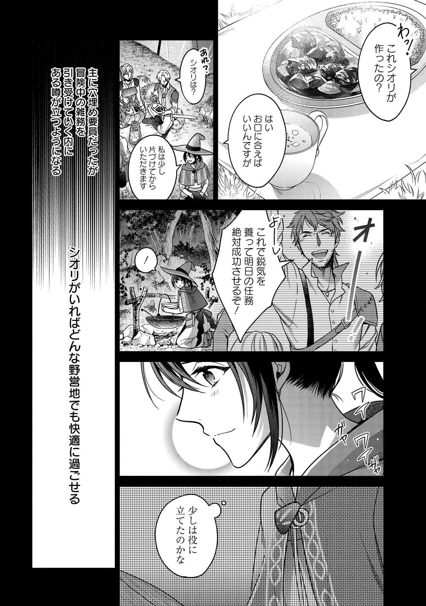 KASEI MADOOUSHI NO ISEKAI SEIKATSU (MANGA) - raw - Chapter 4 - https://jpdd.ccdd.to/JPDD/kaseimadooushinoisekaiseikatsumanga/112525/dmual4kvzl3.png