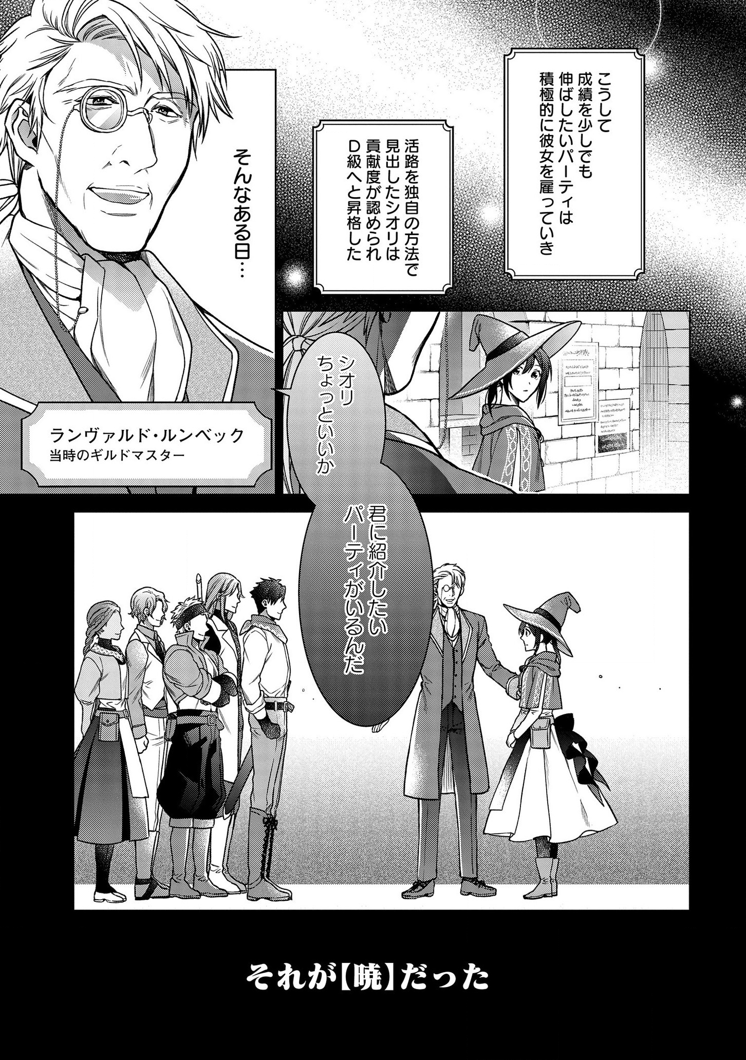 KASEI MADOOUSHI NO ISEKAI SEIKATSU (MANGA) - raw - Chapter 4 - https://jpdd.ccdd.to/JPDD/kaseimadooushinoisekaiseikatsumanga/112525/dtdhu0edptr.png