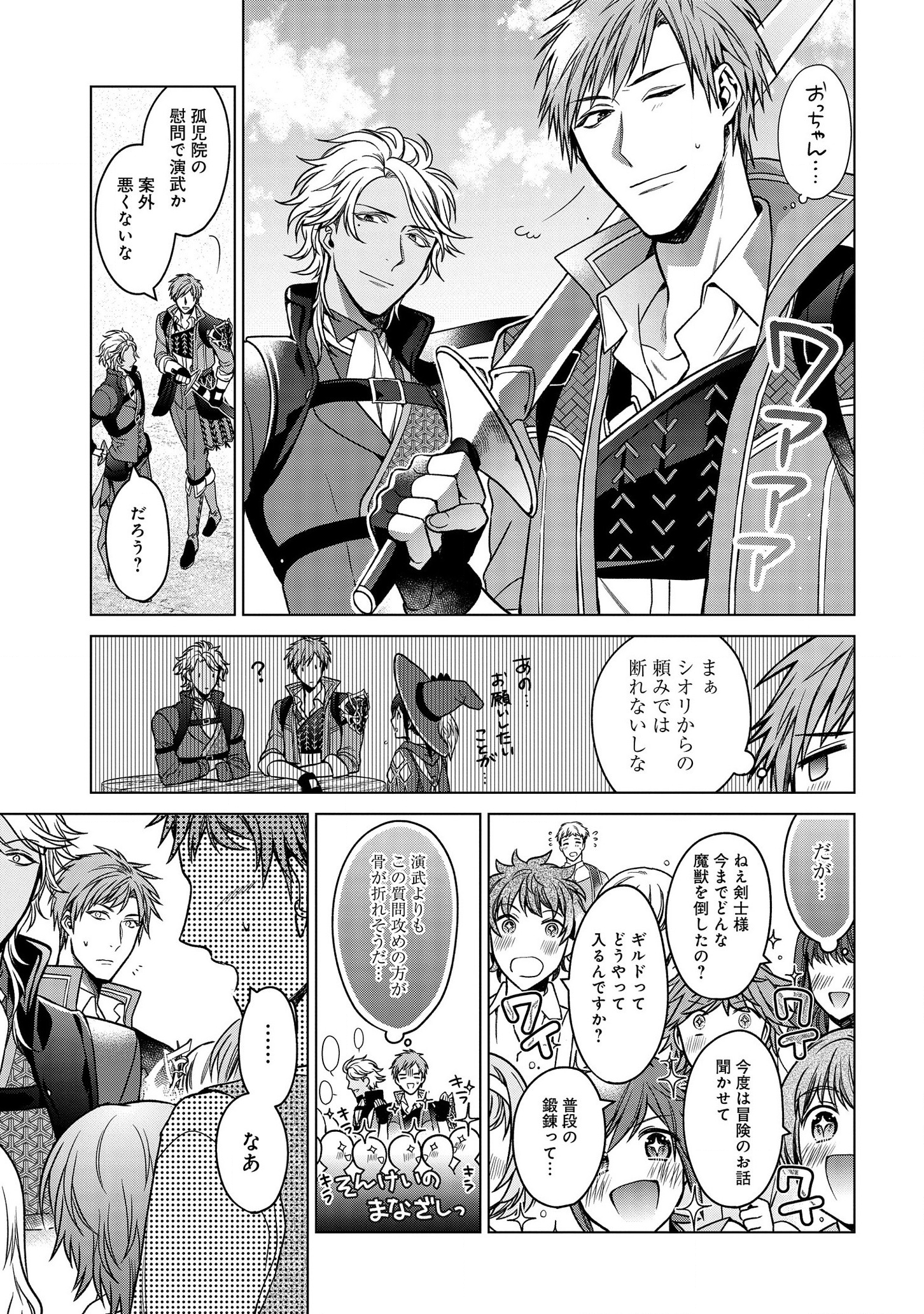 KASEI MADOOUSHI NO ISEKAI SEIKATSU (MANGA) - raw - Chapter 4 - https://jpdd.ccdd.to/JPDD/kaseimadooushinoisekaiseikatsumanga/112525/dw0vdiirasl.png