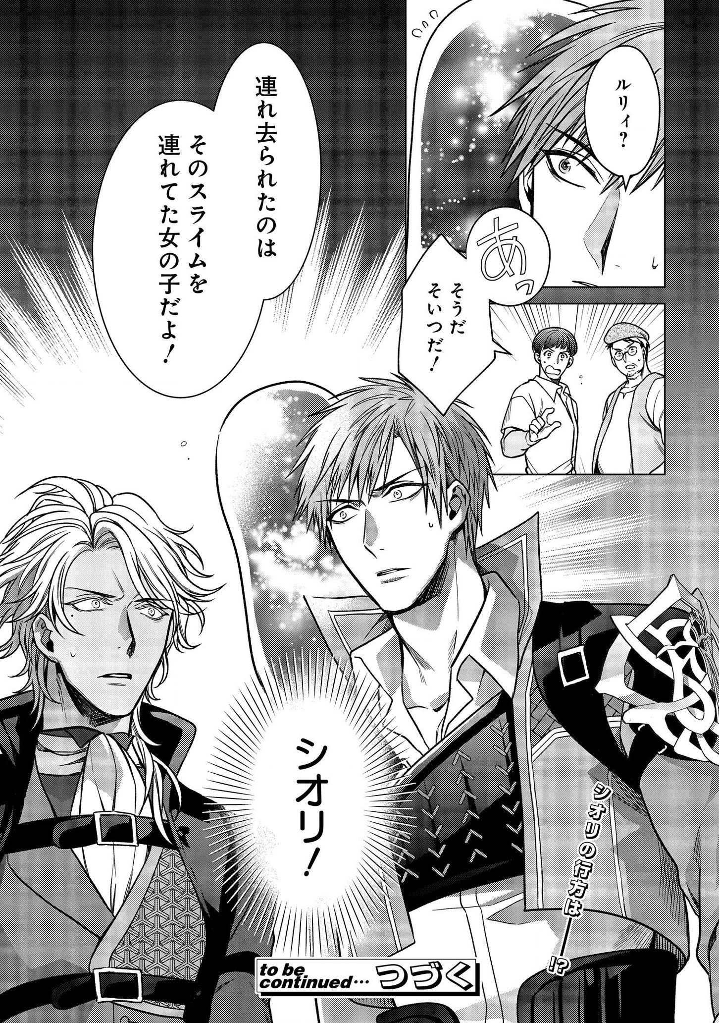 KASEI MADOOUSHI NO ISEKAI SEIKATSU (MANGA) - raw - Chapter 4 - https://jpdd.ccdd.to/JPDD/kaseimadooushinoisekaiseikatsumanga/112525/dwfq3dny3ko.png