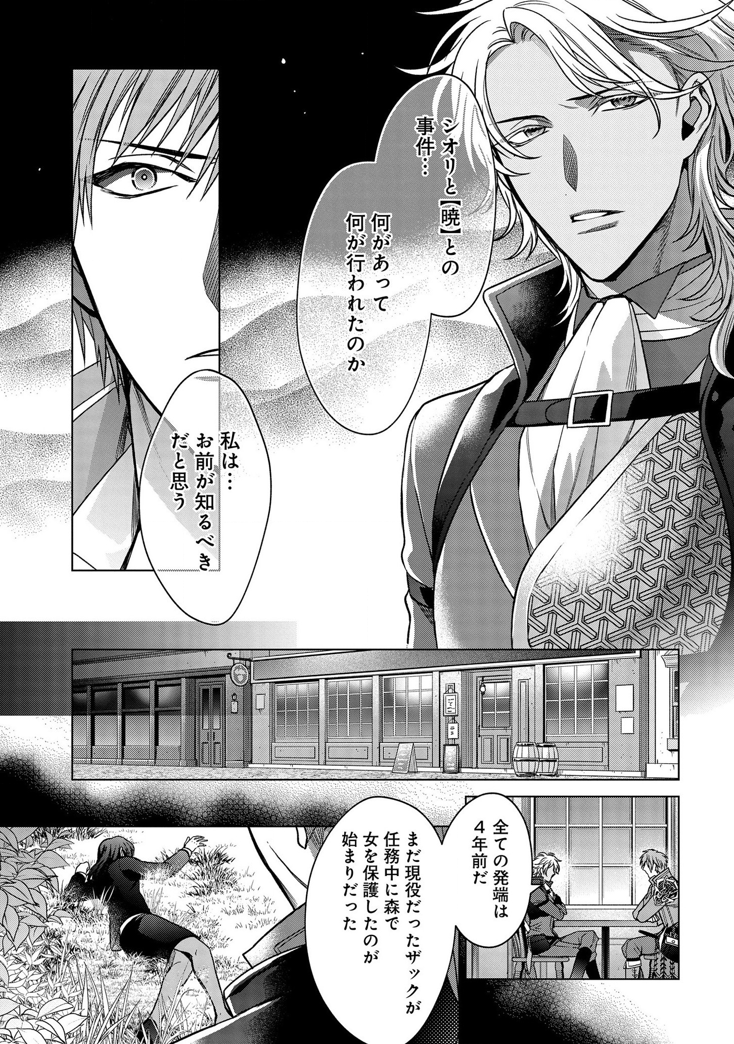 KASEI MADOOUSHI NO ISEKAI SEIKATSU (MANGA) - raw - Chapter 4 - https://jpdd.ccdd.to/JPDD/kaseimadooushinoisekaiseikatsumanga/112525/ekvsmwca5ta.png