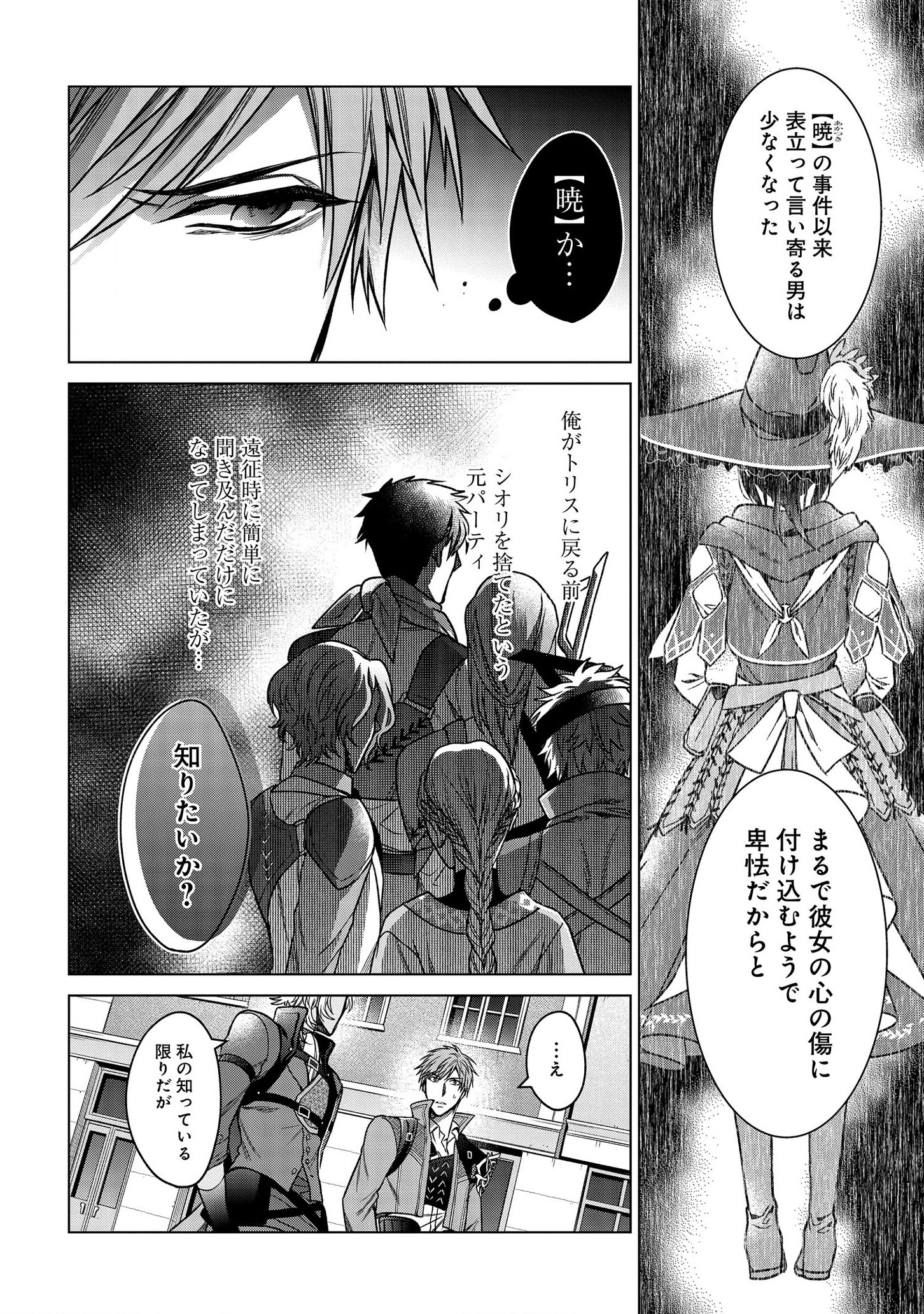KASEI MADOOUSHI NO ISEKAI SEIKATSU (MANGA) - raw - Chapter 4 - https://jpdd.ccdd.to/JPDD/kaseimadooushinoisekaiseikatsumanga/112525/g0d2ywnyxgh.png