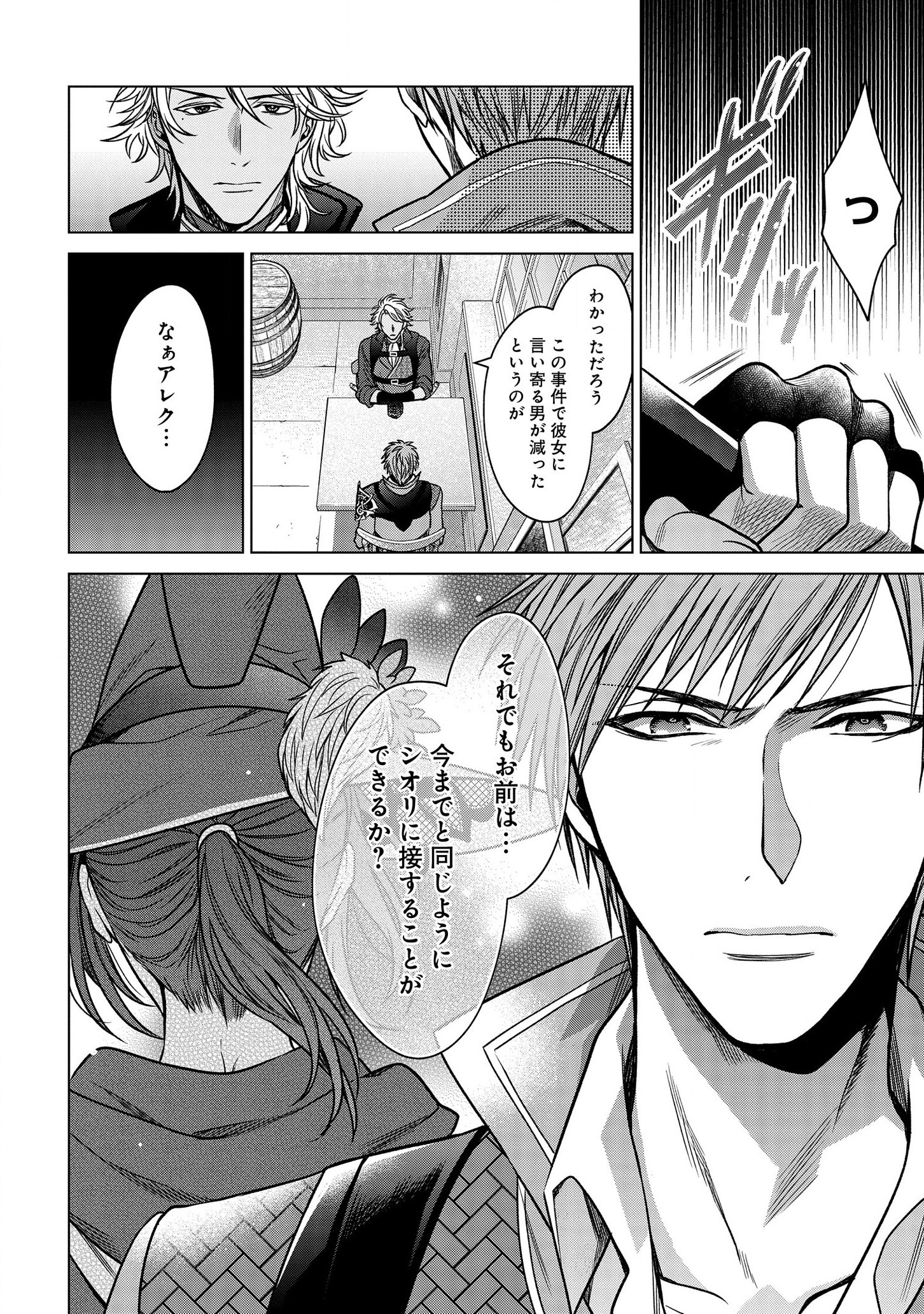 KASEI MADOOUSHI NO ISEKAI SEIKATSU (MANGA) - raw - Chapter 4 - https://jpdd.ccdd.to/JPDD/kaseimadooushinoisekaiseikatsumanga/112525/hpuydkcjftq.png