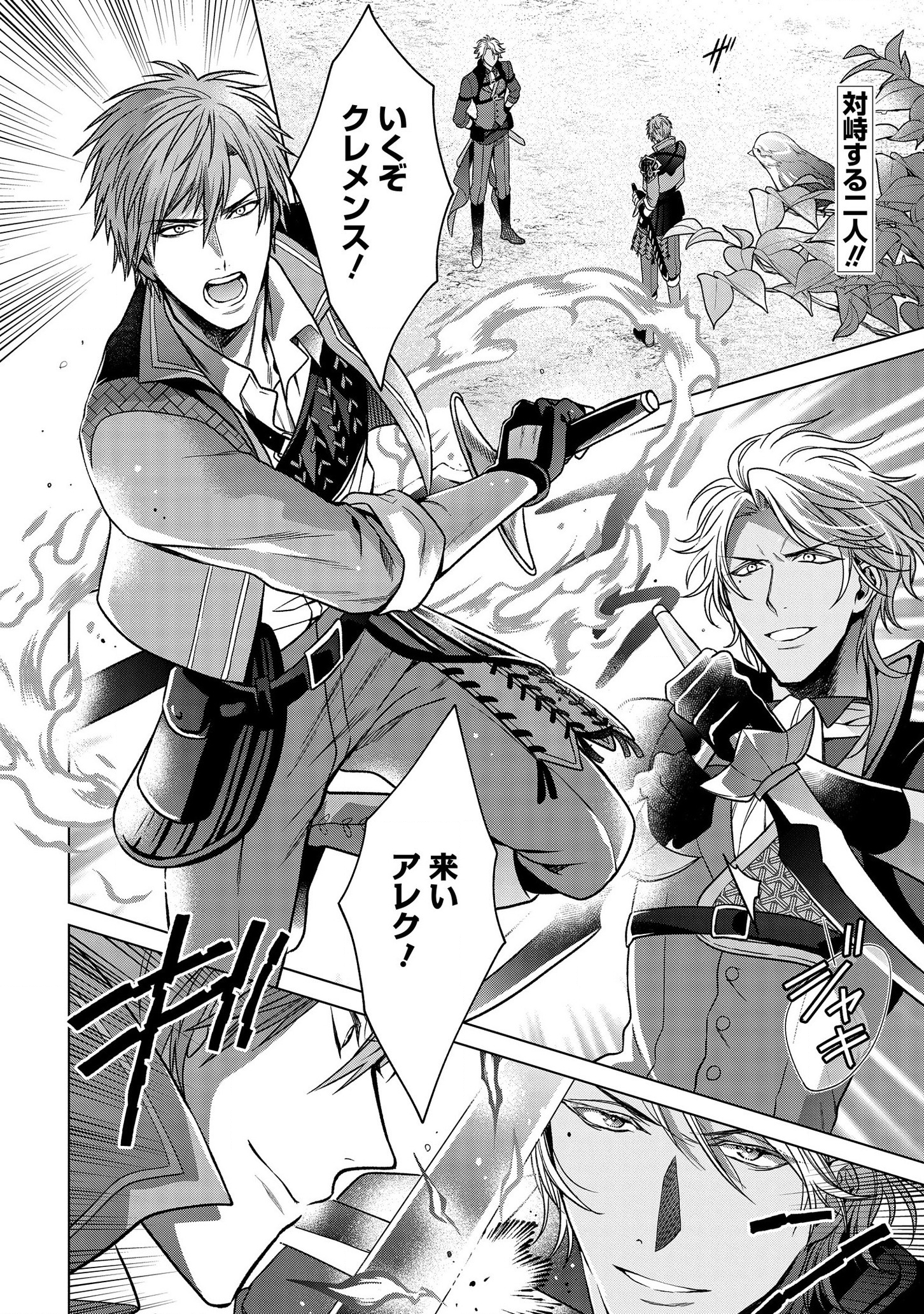 KASEI MADOOUSHI NO ISEKAI SEIKATSU (MANGA) - raw - Chapter 4 - https://jpdd.ccdd.to/JPDD/kaseimadooushinoisekaiseikatsumanga/112525/hqyzqsks0k2.png