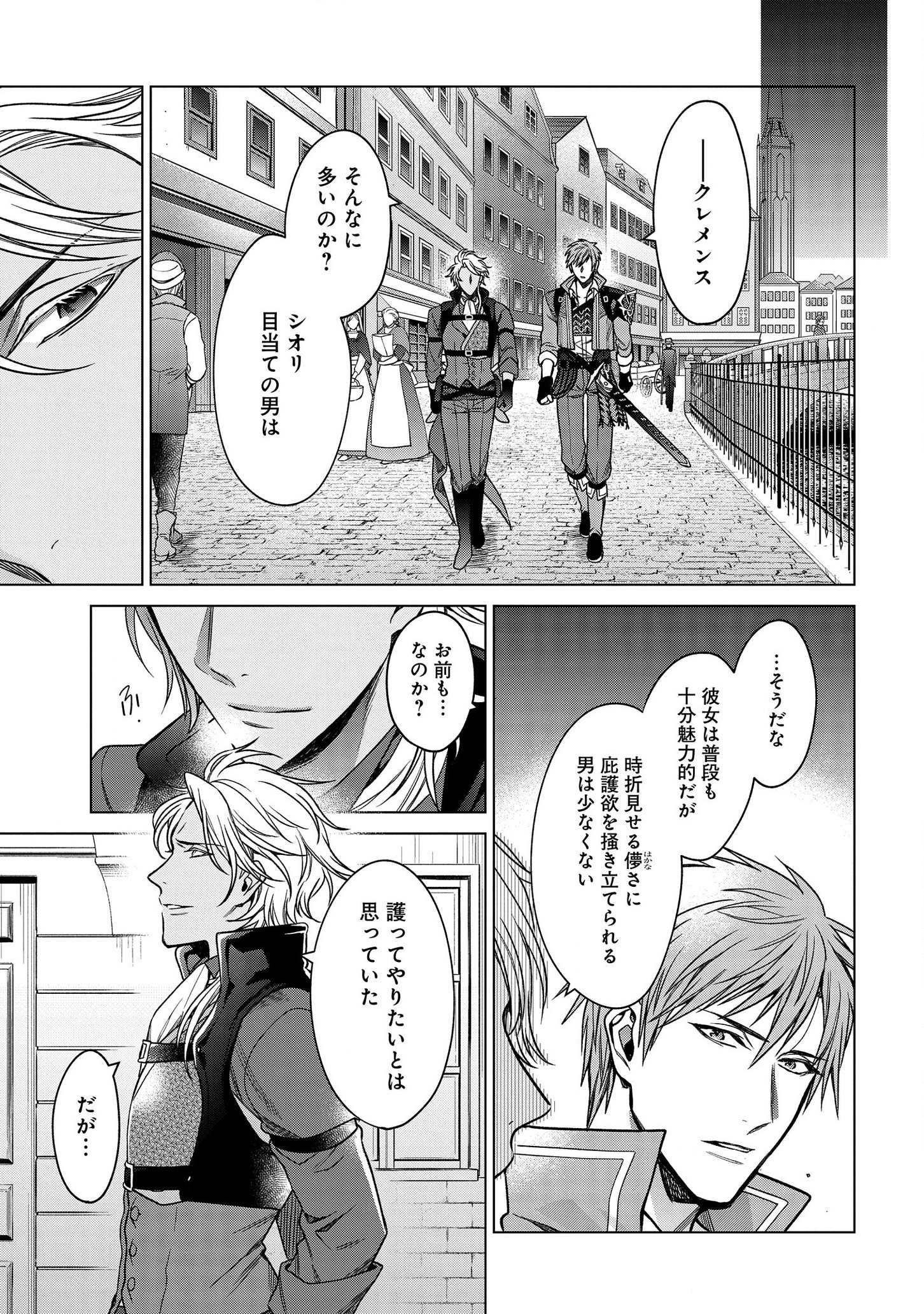 KASEI MADOOUSHI NO ISEKAI SEIKATSU (MANGA) - raw - Chapter 4 - https://jpdd.ccdd.to/JPDD/kaseimadooushinoisekaiseikatsumanga/112525/m5g1ttqujxp.png