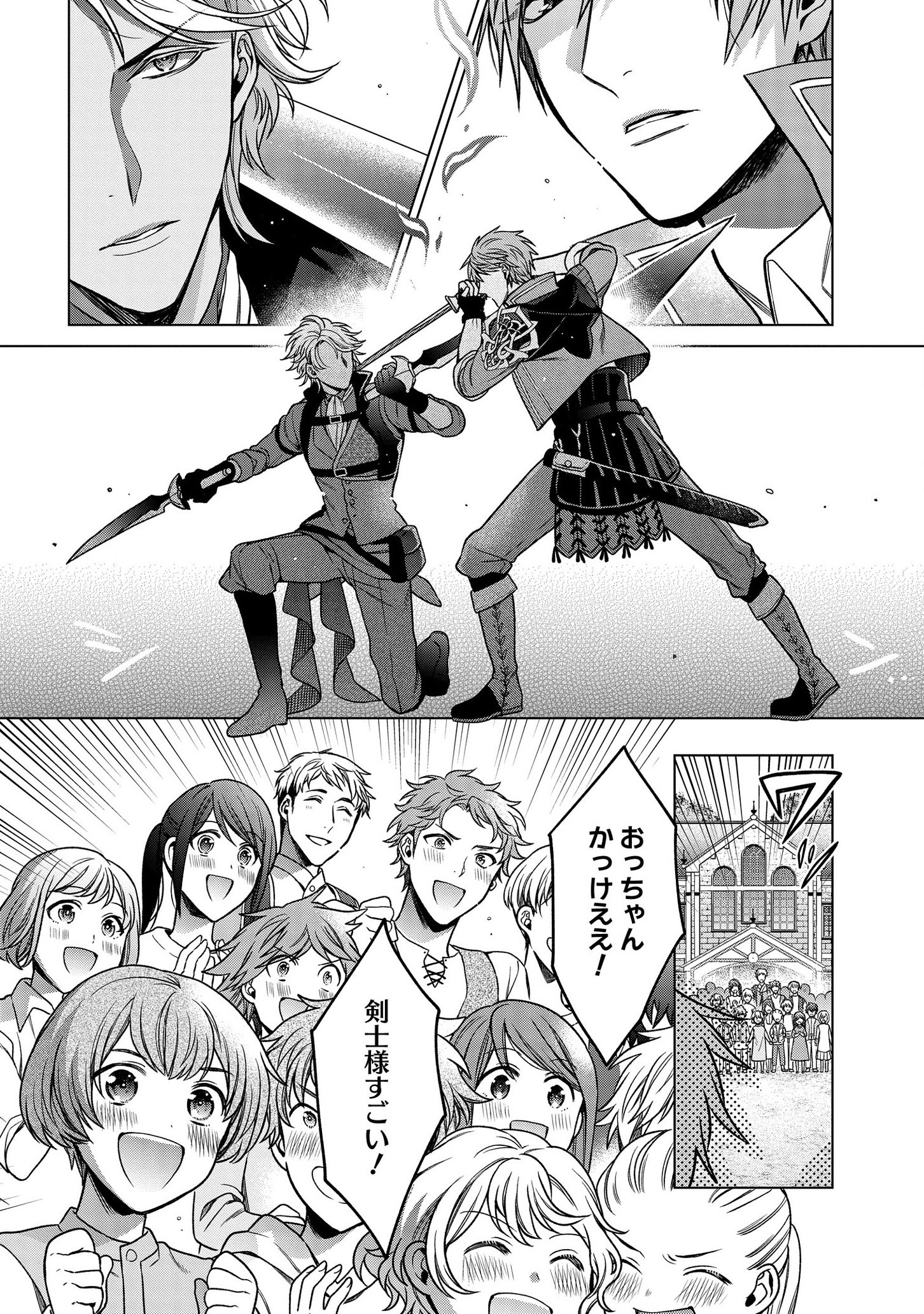 KASEI MADOOUSHI NO ISEKAI SEIKATSU (MANGA) - raw - Chapter 4 - https://jpdd.ccdd.to/JPDD/kaseimadooushinoisekaiseikatsumanga/112525/mad53vd1nxr.png