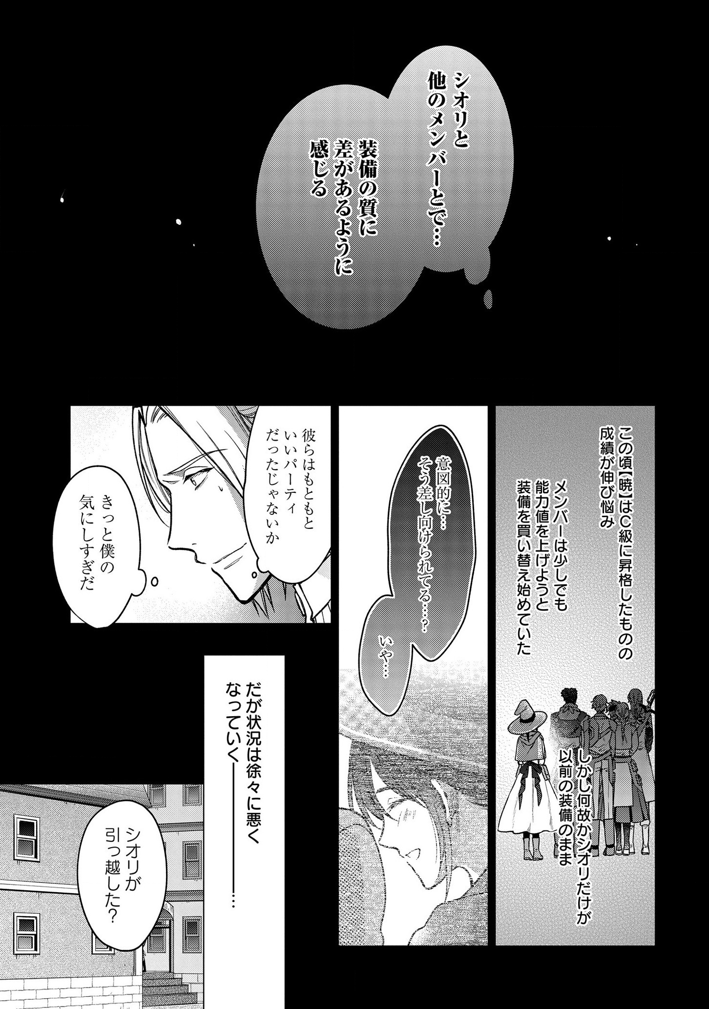 KASEI MADOOUSHI NO ISEKAI SEIKATSU (MANGA) - raw - Chapter 4 - https://jpdd.ccdd.to/JPDD/kaseimadooushinoisekaiseikatsumanga/112525/onlva21iapu.png