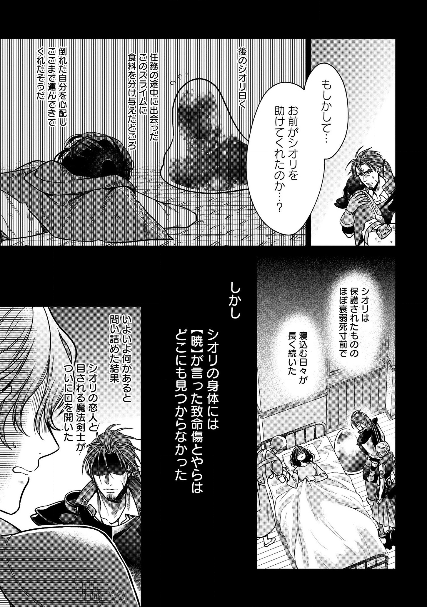KASEI MADOOUSHI NO ISEKAI SEIKATSU (MANGA) - raw - Chapter 4 - https://jpdd.ccdd.to/JPDD/kaseimadooushinoisekaiseikatsumanga/112525/pnhl1dzrbyw.png