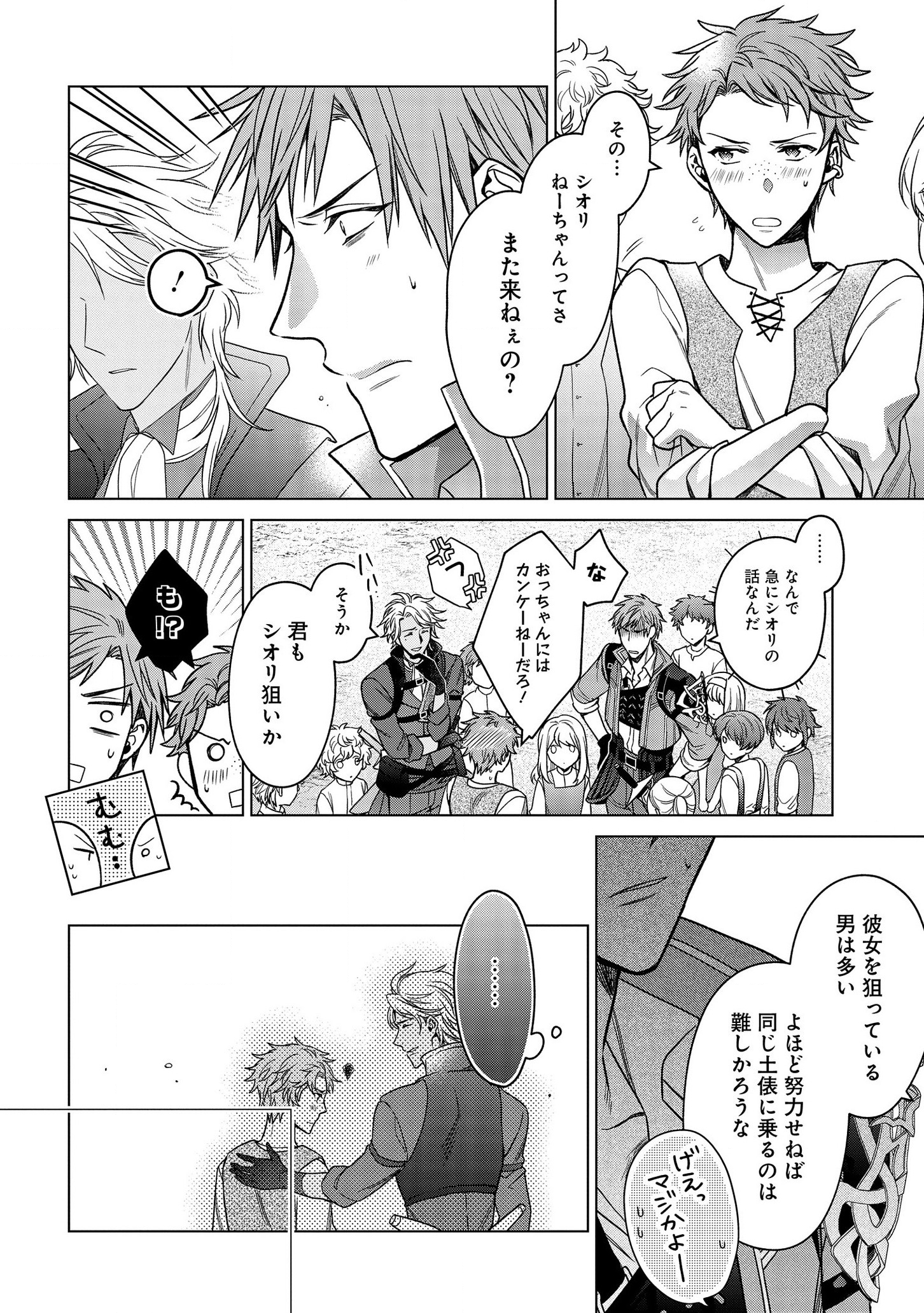 KASEI MADOOUSHI NO ISEKAI SEIKATSU (MANGA) - raw - Chapter 4 - https://jpdd.ccdd.to/JPDD/kaseimadooushinoisekaiseikatsumanga/112525/prej332mfea.png