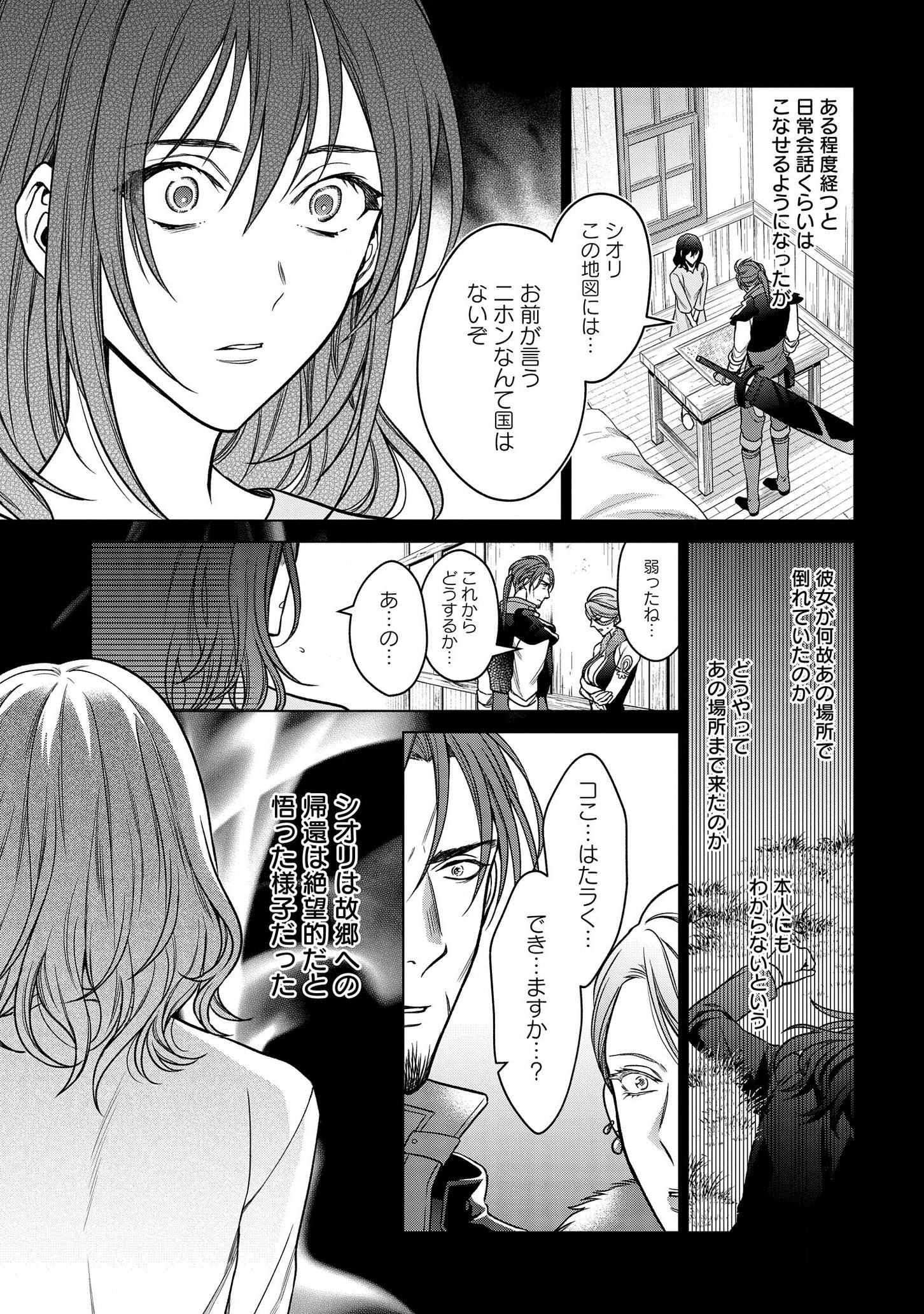 KASEI MADOOUSHI NO ISEKAI SEIKATSU (MANGA) - raw - Chapter 4 - https://jpdd.ccdd.to/JPDD/kaseimadooushinoisekaiseikatsumanga/112525/uvye4rqhqyu.png