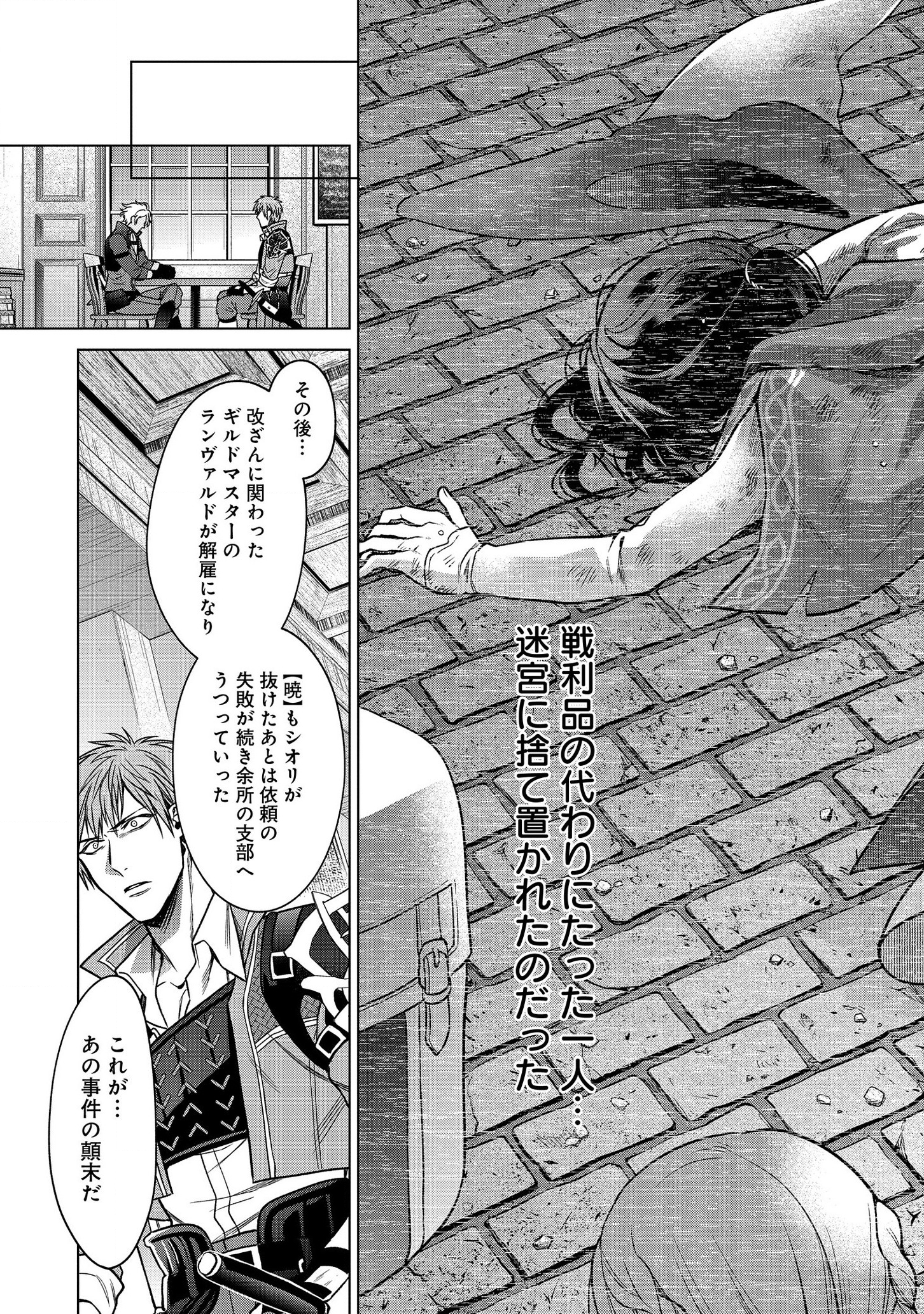 KASEI MADOOUSHI NO ISEKAI SEIKATSU (MANGA) - raw - Chapter 4 - https://jpdd.ccdd.to/JPDD/kaseimadooushinoisekaiseikatsumanga/112525/vosusyuk1vz.png