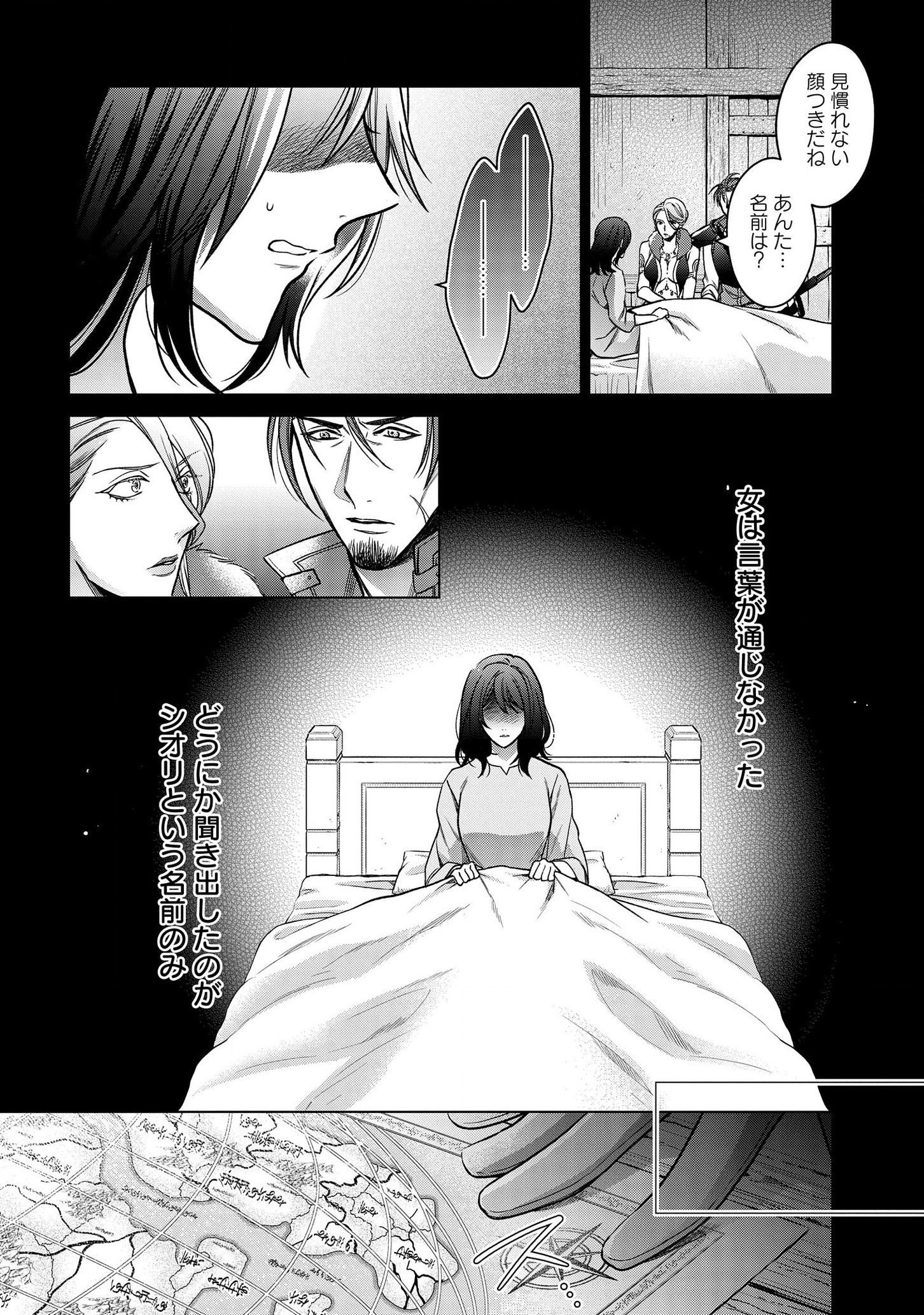 KASEI MADOOUSHI NO ISEKAI SEIKATSU (MANGA) - raw - Chapter 4 - https://jpdd.ccdd.to/JPDD/kaseimadooushinoisekaiseikatsumanga/112525/yyc4o2jo50y.png