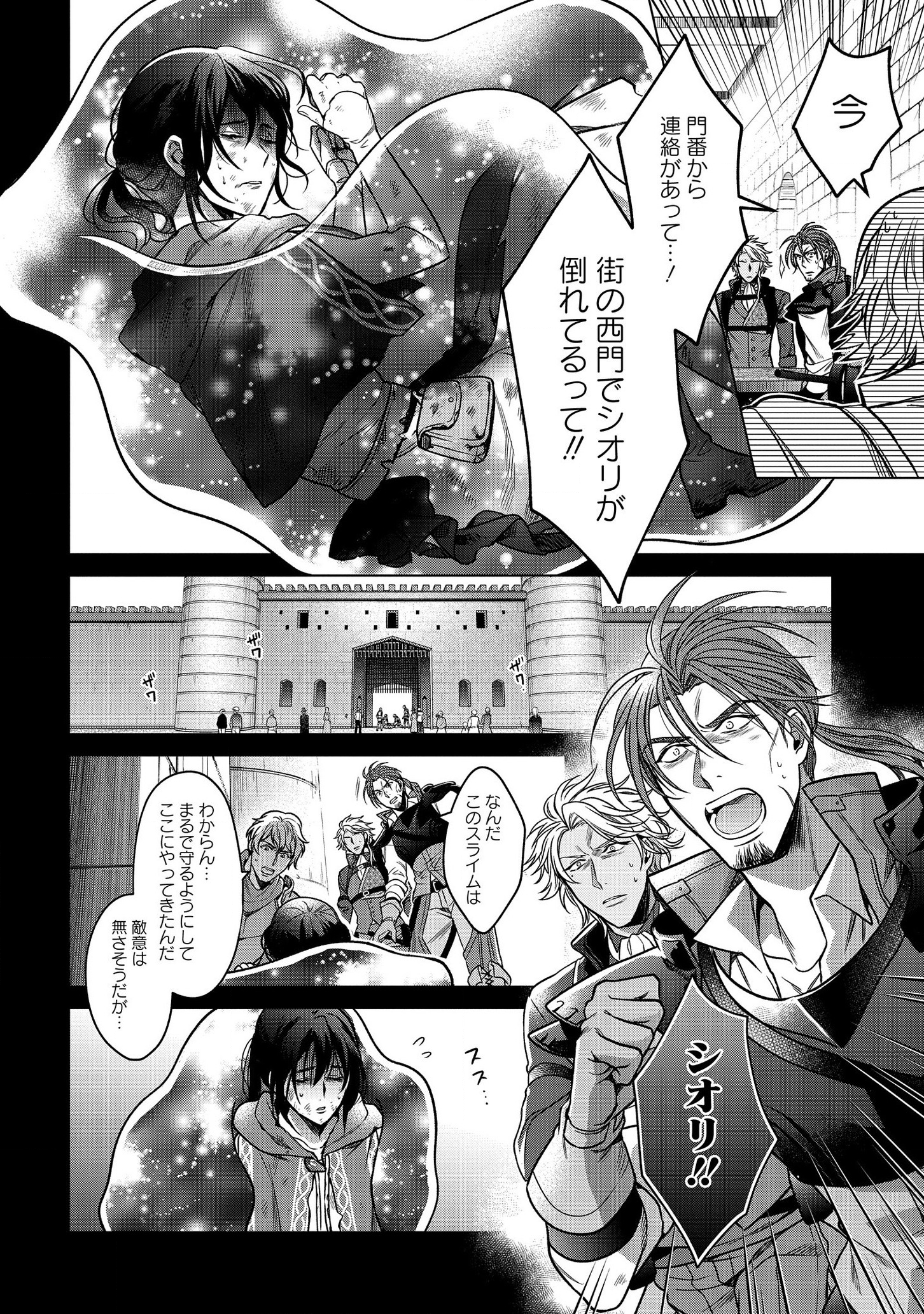 KASEI MADOOUSHI NO ISEKAI SEIKATSU (MANGA) - raw - Chapter 4 - https://jpdd.ccdd.to/JPDD/kaseimadooushinoisekaiseikatsumanga/112525/zjqd42zsfy3.png