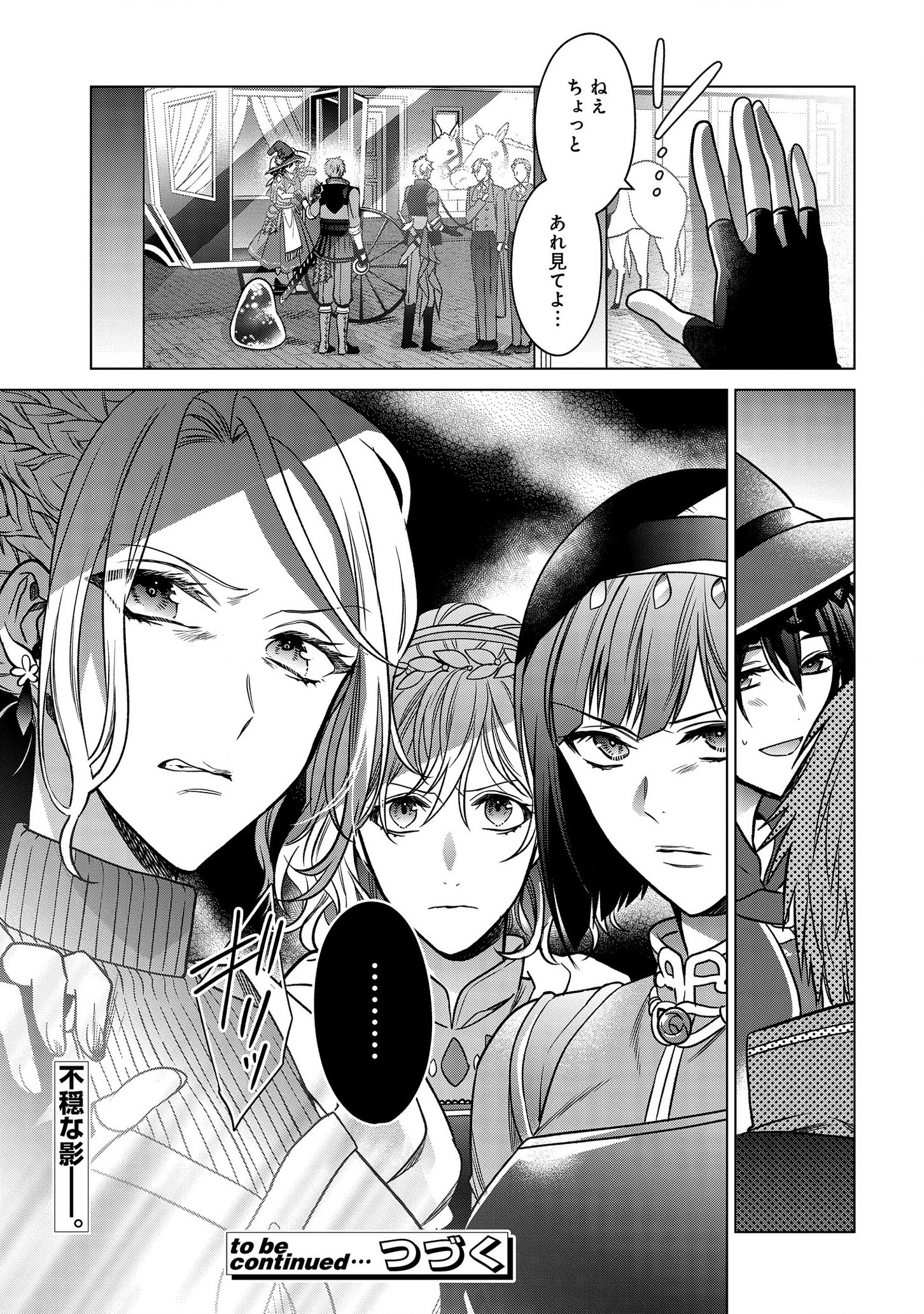 KASEI MADOOUSHI NO ISEKAI SEIKATSU (MANGA) - raw - Chapter 5 - https://jpdd.ccdd.to/JPDD/kaseimadooushinoisekaiseikatsumanga/113567/0zgfwbu2vzc.png
