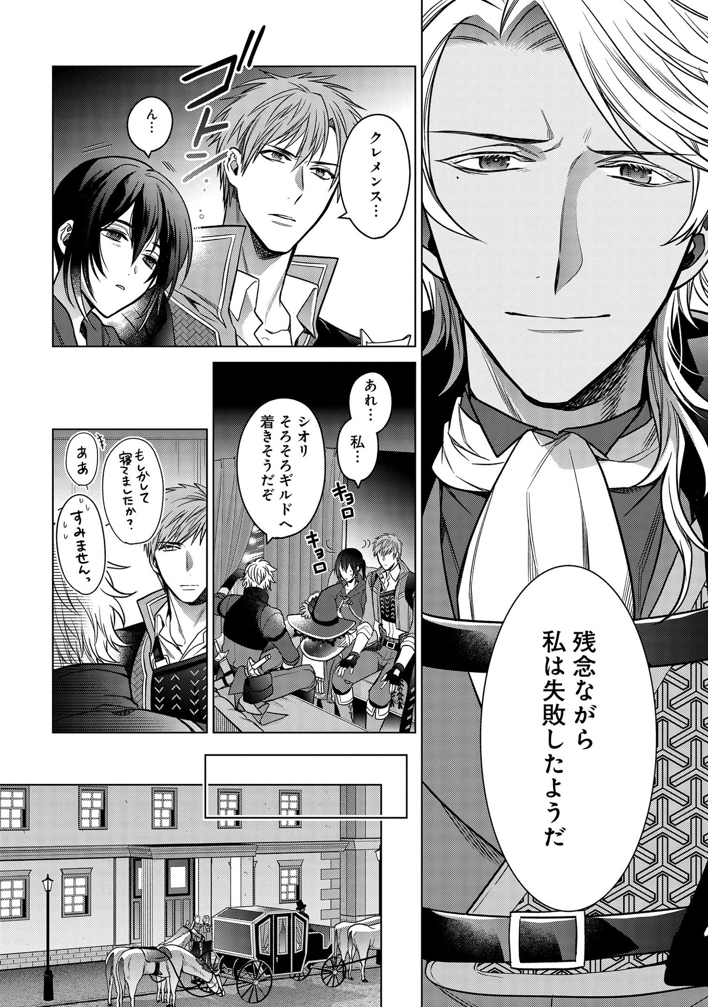 KASEI MADOOUSHI NO ISEKAI SEIKATSU (MANGA) - raw - Chapter 5 - https://jpdd.ccdd.to/JPDD/kaseimadooushinoisekaiseikatsumanga/113567/kp0brtjfobh.png