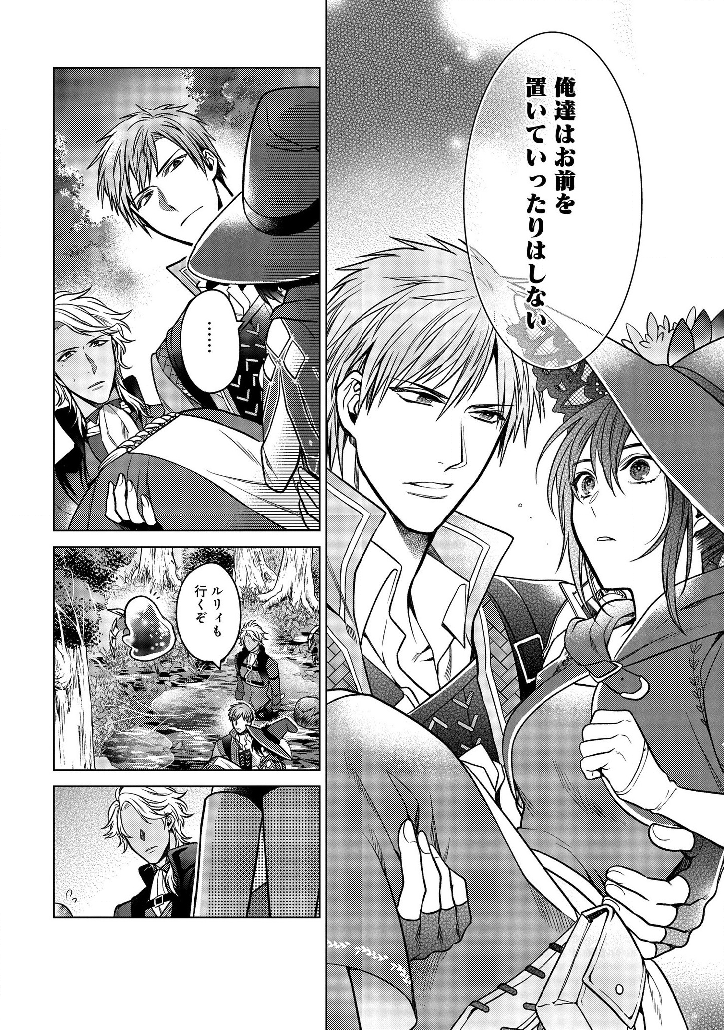 KASEI MADOOUSHI NO ISEKAI SEIKATSU (MANGA) - raw - Chapter 5 - https://jpdd.ccdd.to/JPDD/kaseimadooushinoisekaiseikatsumanga/113567/ldxl0u4znpo.png