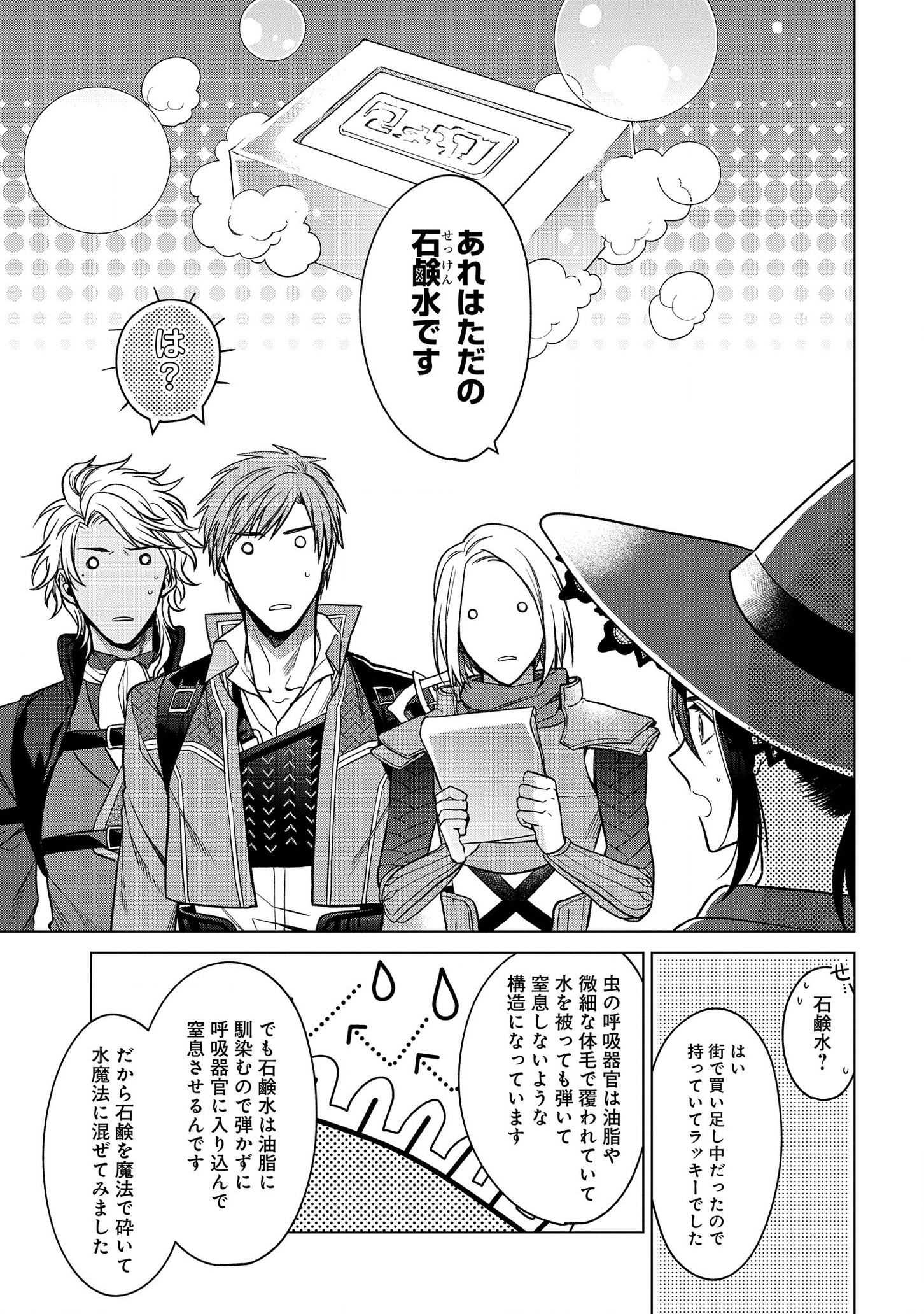 KASEI MADOOUSHI NO ISEKAI SEIKATSU (MANGA) - raw - Chapter 5 - https://jpdd.ccdd.to/JPDD/kaseimadooushinoisekaiseikatsumanga/113567/lm5zzmwjc0w.png