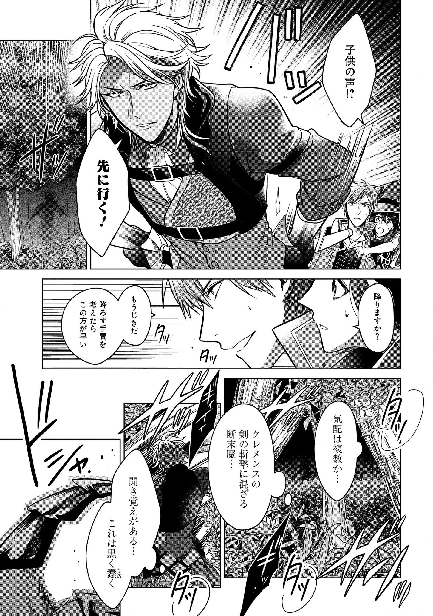 KASEI MADOOUSHI NO ISEKAI SEIKATSU (MANGA) - raw - Chapter 5 - https://jpdd.ccdd.to/JPDD/kaseimadooushinoisekaiseikatsumanga/113567/pc04ll3hmlv.png