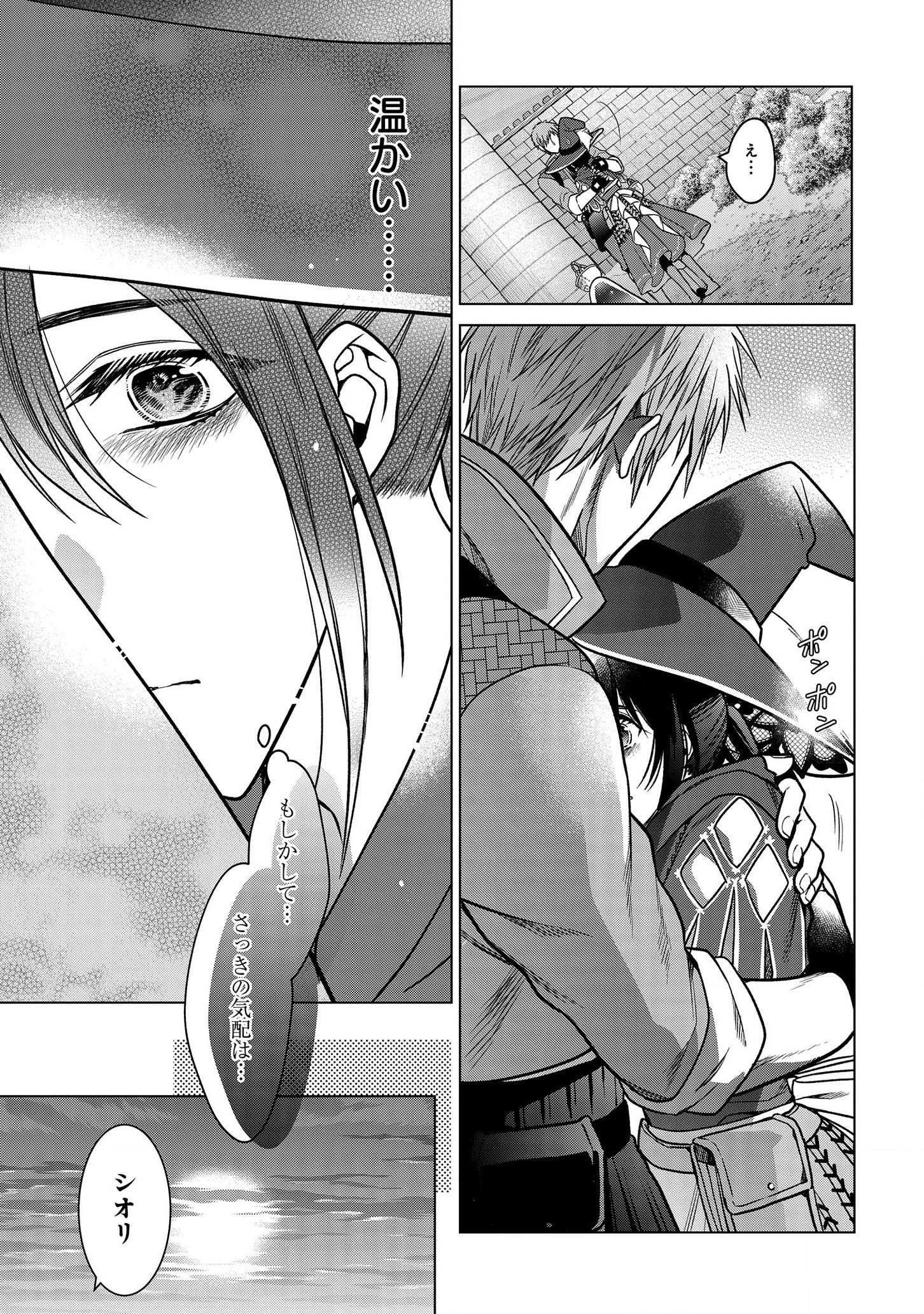 KASEI MADOOUSHI NO ISEKAI SEIKATSU (MANGA) - raw - Chapter 6 - https://jpdd.ccdd.to/JPDD/kaseimadooushinoisekaiseikatsumanga/115877/2r2fhmrjnt1.jpg