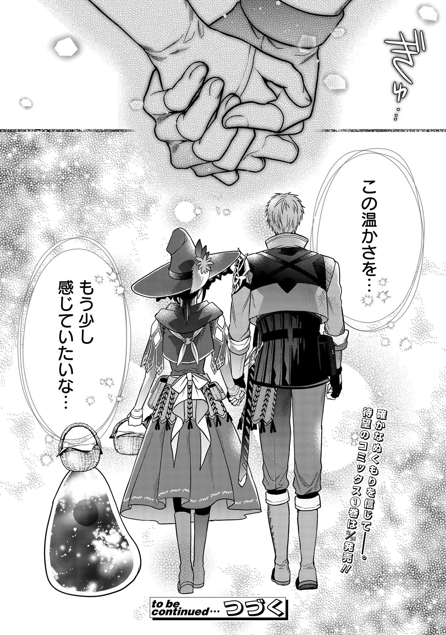 KASEI MADOOUSHI NO ISEKAI SEIKATSU (MANGA) - raw - Chapter 6 - https://jpdd.ccdd.to/JPDD/kaseimadooushinoisekaiseikatsumanga/115877/eoa4oqur5bx.jpg