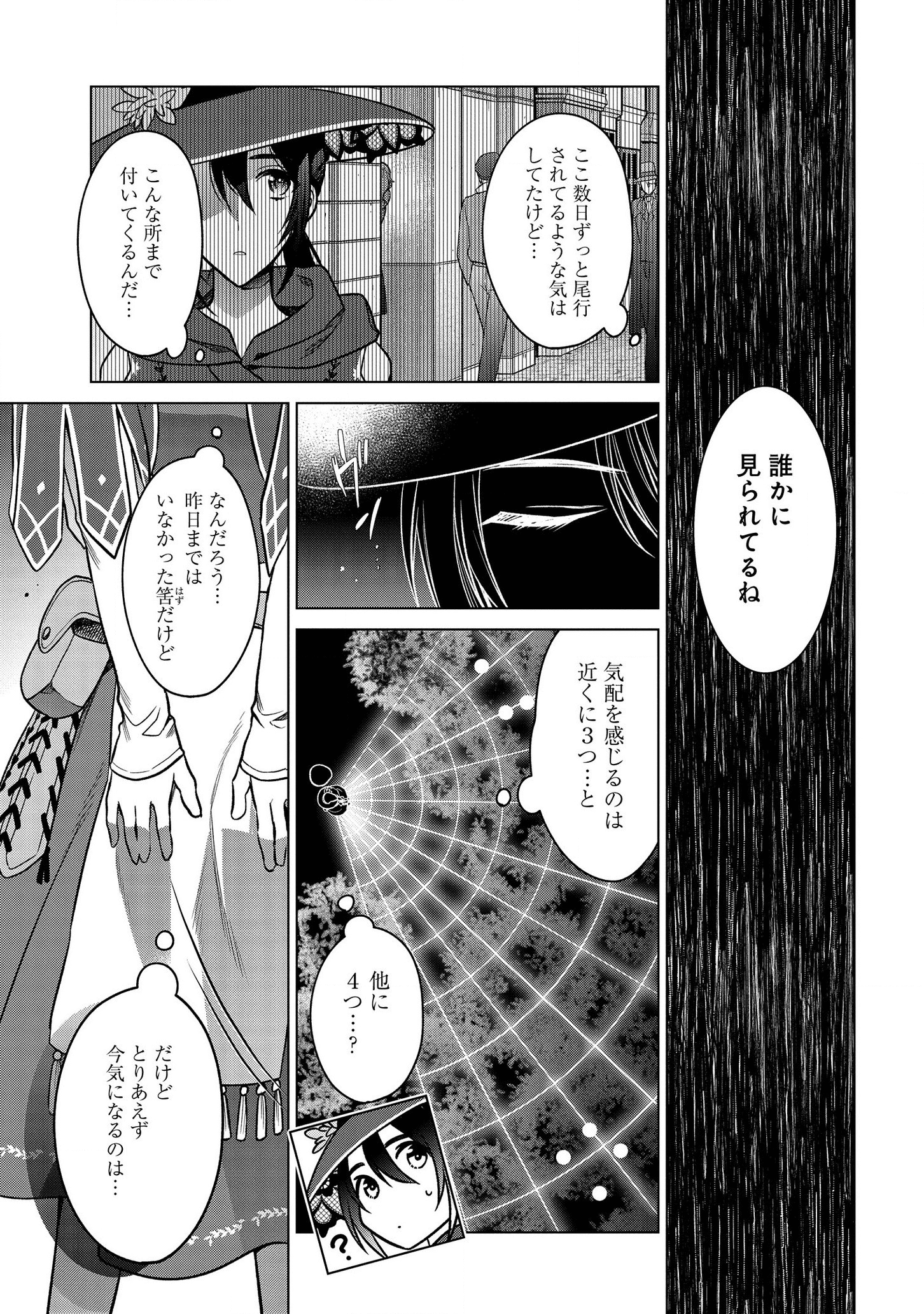 KASEI MADOOUSHI NO ISEKAI SEIKATSU (MANGA) - raw - Chapter 6 - https://jpdd.ccdd.to/JPDD/kaseimadooushinoisekaiseikatsumanga/115877/fob1wahfrnm.png