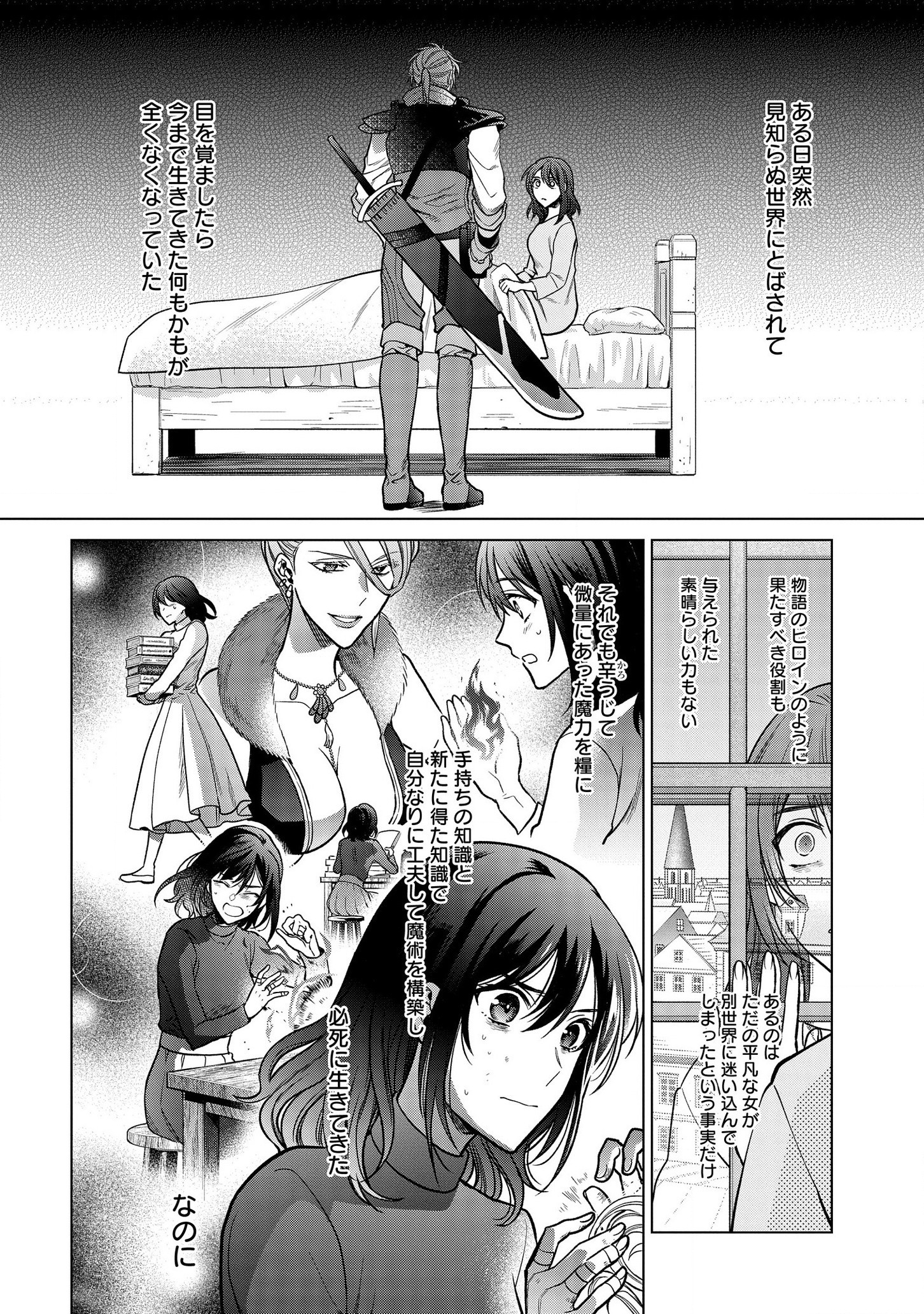 KASEI MADOOUSHI NO ISEKAI SEIKATSU (MANGA) - raw - Chapter 6 - https://jpdd.ccdd.to/JPDD/kaseimadooushinoisekaiseikatsumanga/115877/nsnpgyuz5e1.jpg