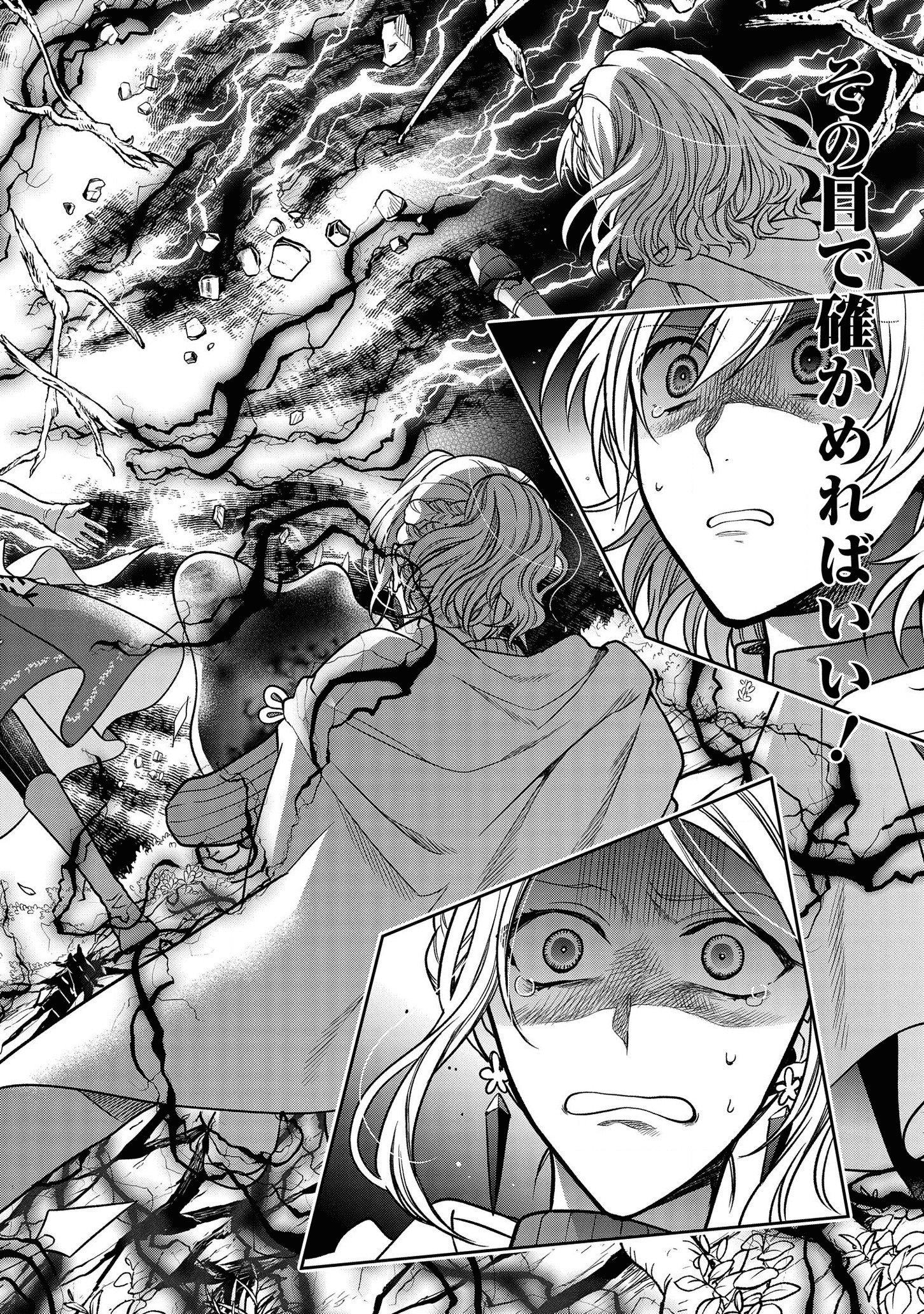 KASEI MADOOUSHI NO ISEKAI SEIKATSU (MANGA) - raw - Chapter 6 - https://jpdd.ccdd.to/JPDD/kaseimadooushinoisekaiseikatsumanga/115877/sh1h4olxgj1.png