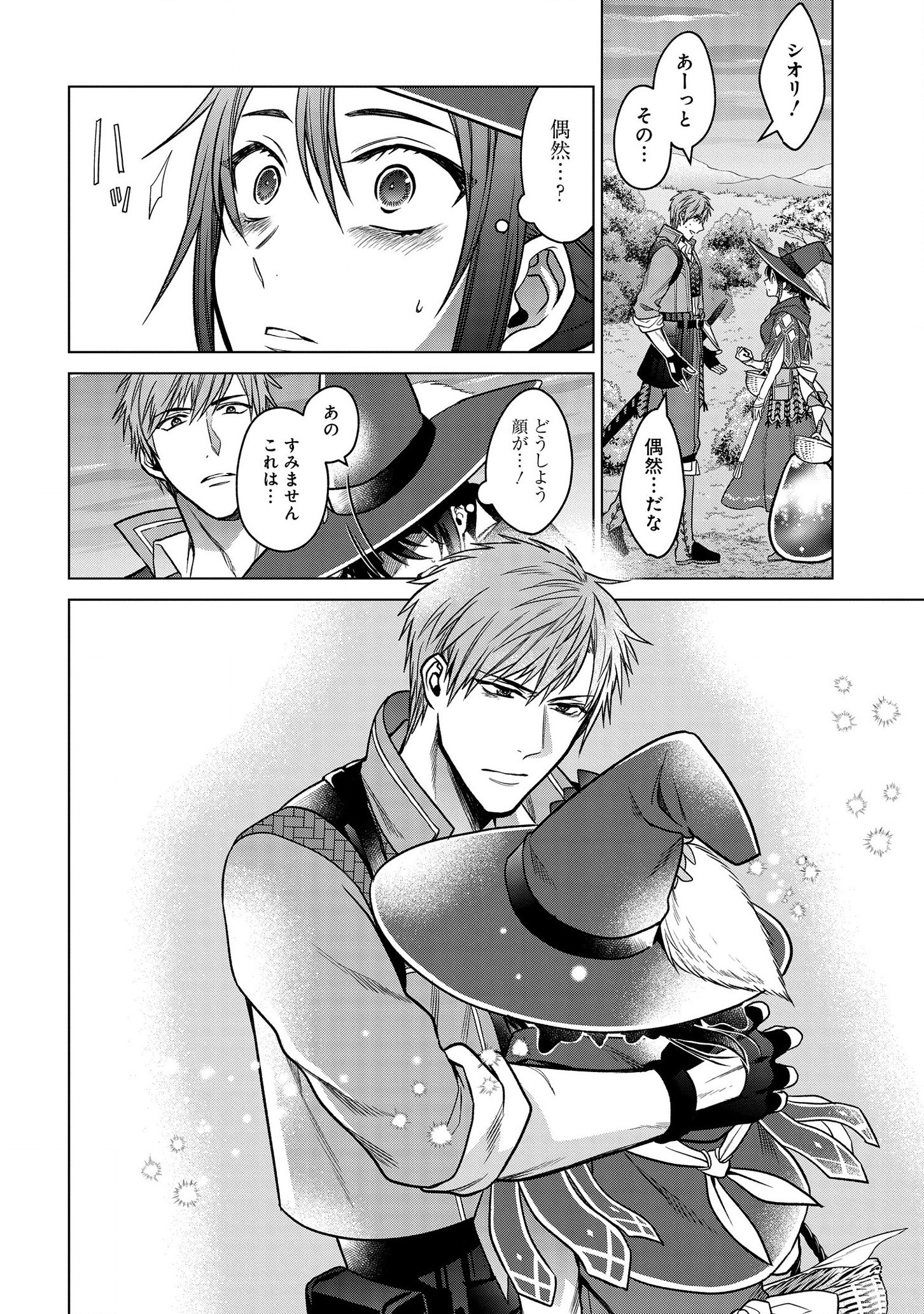 KASEI MADOOUSHI NO ISEKAI SEIKATSU (MANGA) - raw - Chapter 6 - https://jpdd.ccdd.to/JPDD/kaseimadooushinoisekaiseikatsumanga/115877/tpgf2vfgb5n.jpg