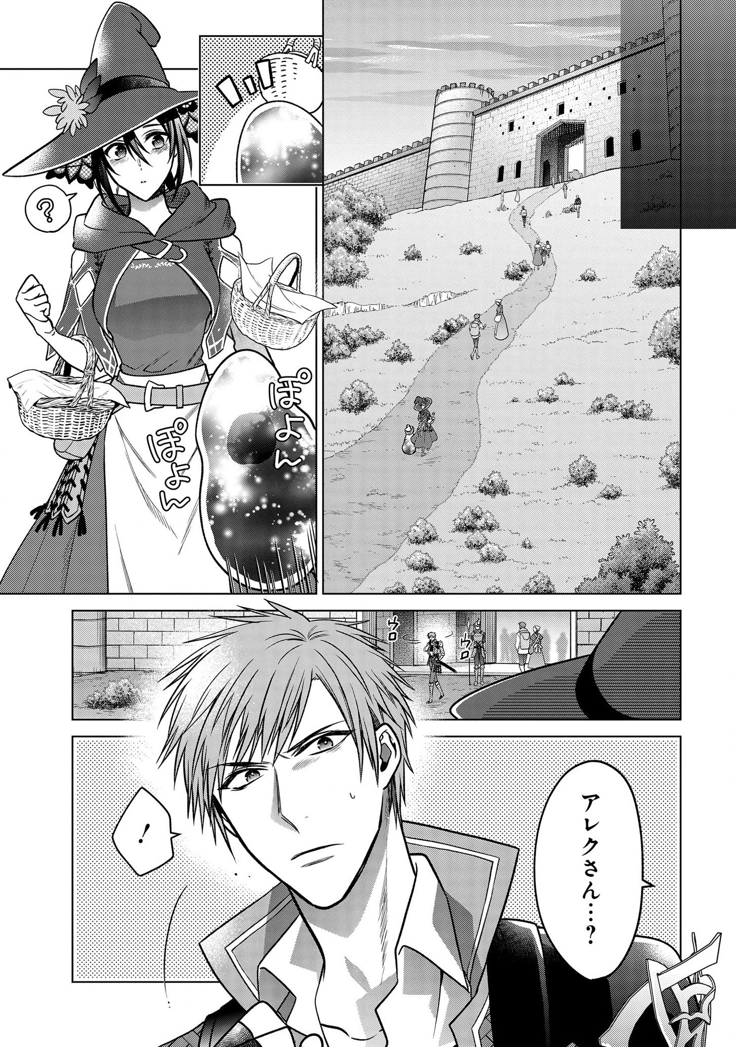 KASEI MADOOUSHI NO ISEKAI SEIKATSU (MANGA) - raw - Chapter 6 - https://jpdd.ccdd.to/JPDD/kaseimadooushinoisekaiseikatsumanga/115877/uomflpsmleg.jpg