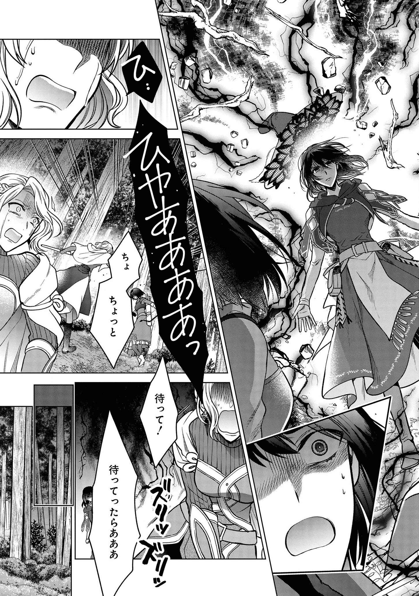 KASEI MADOOUSHI NO ISEKAI SEIKATSU (MANGA) - raw - Chapter 6 - https://jpdd.ccdd.to/JPDD/kaseimadooushinoisekaiseikatsumanga/115877/z5quozrrpdd.png