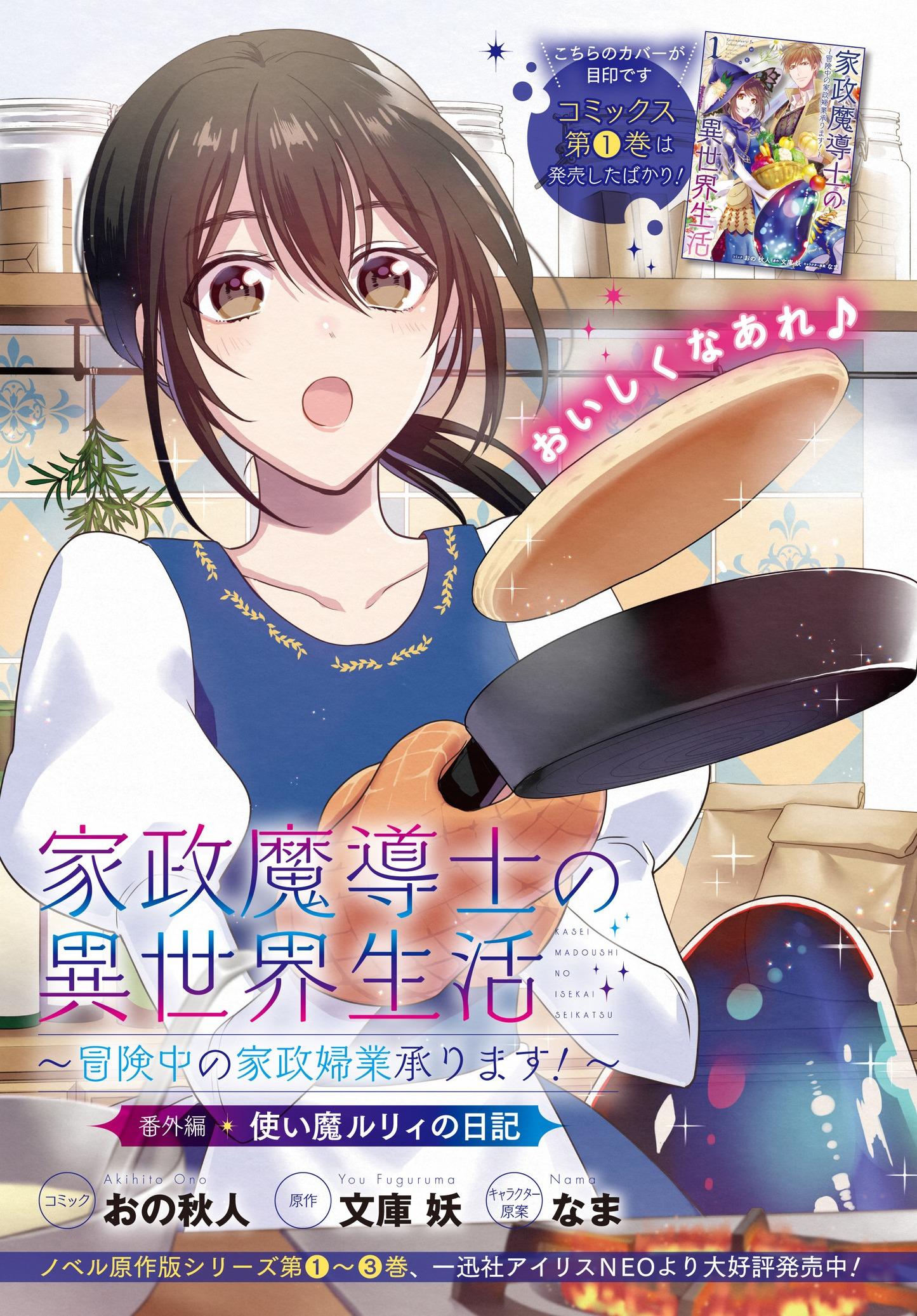 KASEI MADOOUSHI NO ISEKAI SEIKATSU (MANGA) - raw - Chapter 6.5 - https://jpdd.ccdd.to/JPDD/kaseimadooushinoisekaiseikatsumanga/118554/0w1q2wf2cw5.jpg