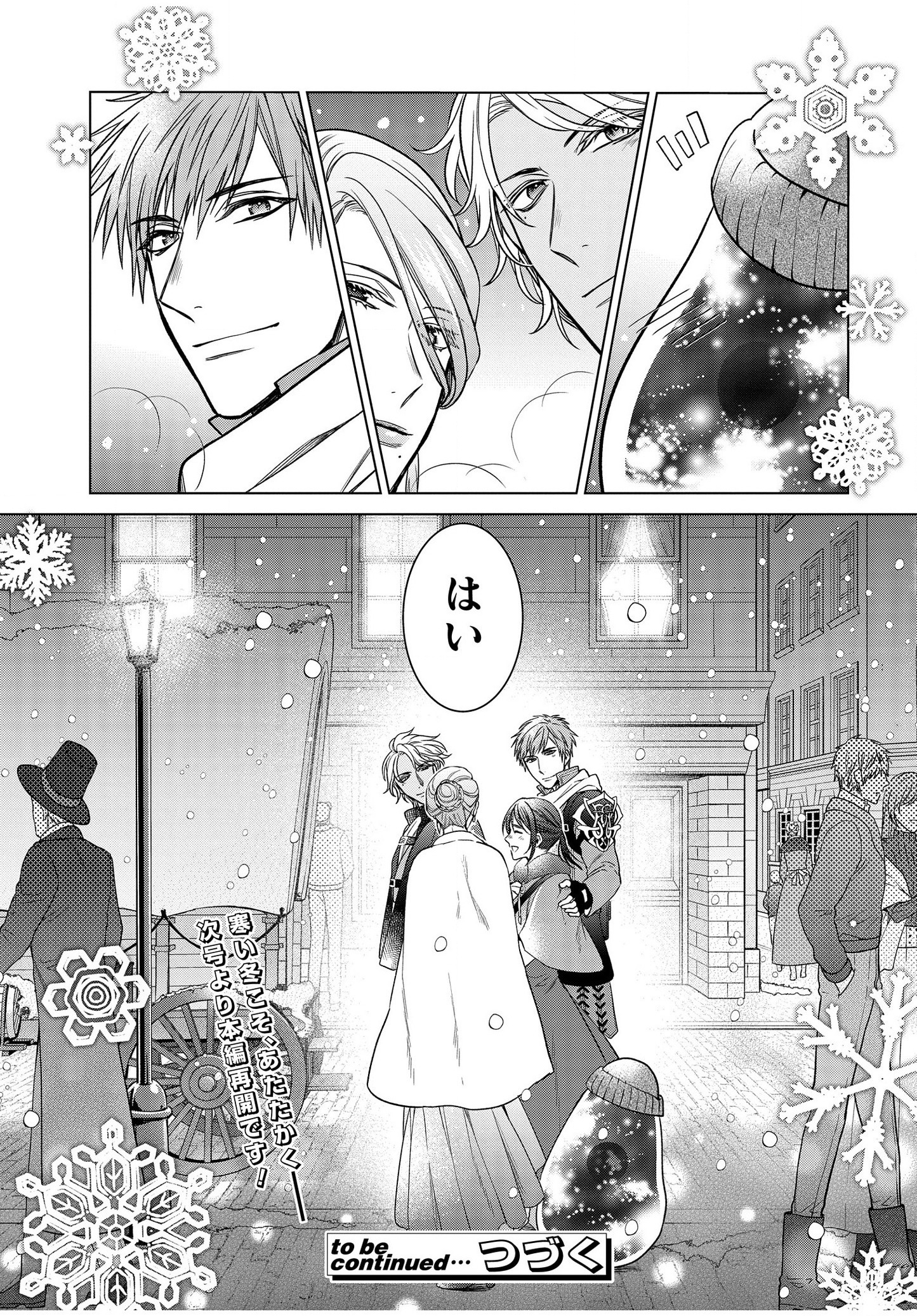 KASEI MADOOUSHI NO ISEKAI SEIKATSU (MANGA) - raw - Chapter 6.5 - https://jpdd.ccdd.to/JPDD/kaseimadooushinoisekaiseikatsumanga/118554/baywpwy5e2c.jpg