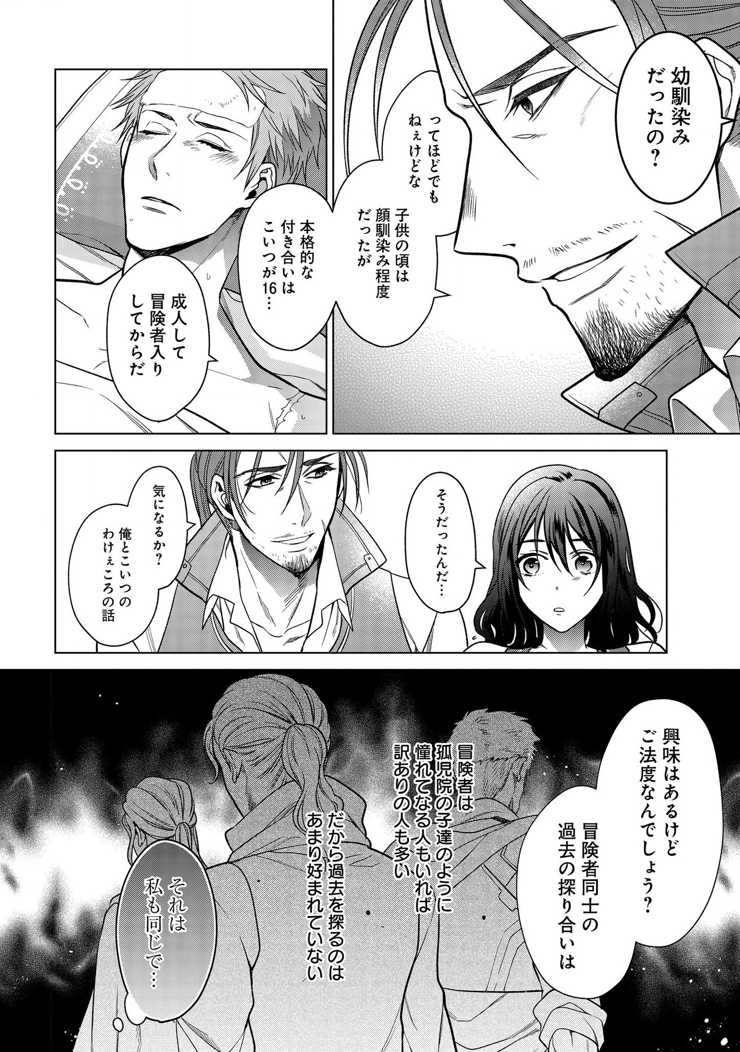 KASEI MADOOUSHI NO ISEKAI SEIKATSU (MANGA) - raw - Chapter 7 - https://jpdd.ccdd.to/JPDD/kaseimadooushinoisekaiseikatsumanga/123128/5h2qsv2x45l.jpg
