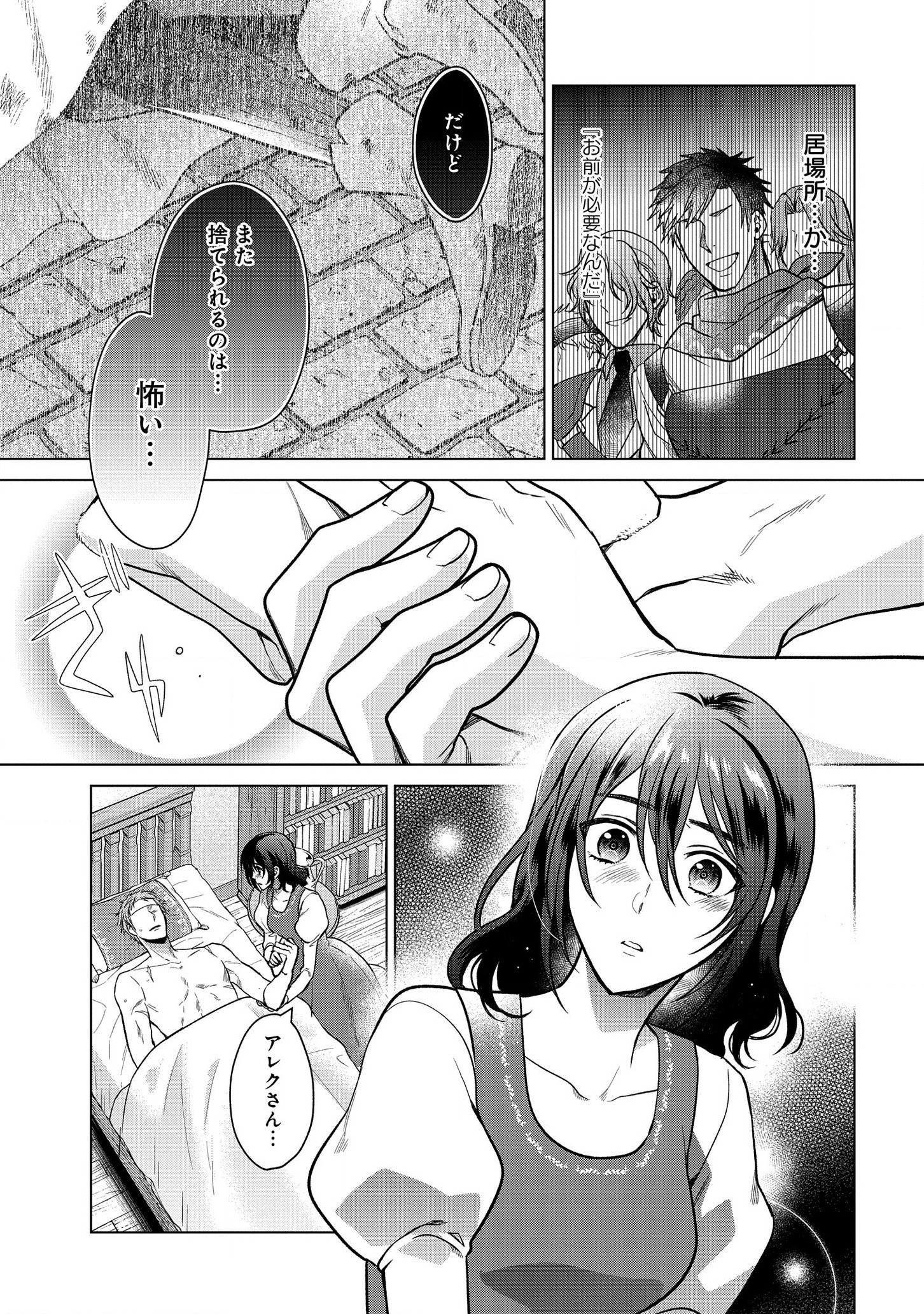 KASEI MADOOUSHI NO ISEKAI SEIKATSU (MANGA) - raw - Chapter 7 - https://jpdd.ccdd.to/JPDD/kaseimadooushinoisekaiseikatsumanga/123128/ajcpjxlf3vu.jpg