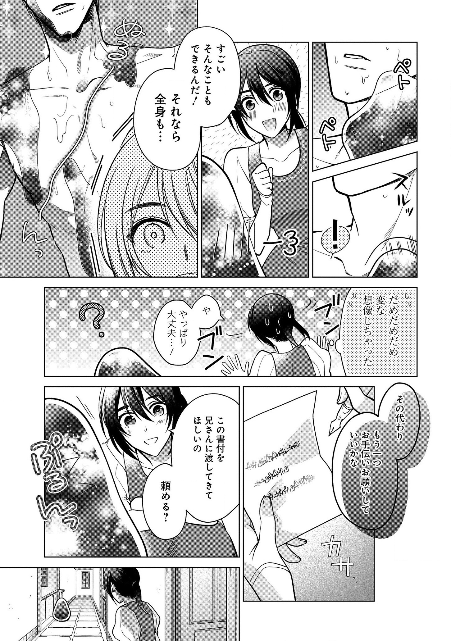 KASEI MADOOUSHI NO ISEKAI SEIKATSU (MANGA) - raw - Chapter 7 - https://jpdd.ccdd.to/JPDD/kaseimadooushinoisekaiseikatsumanga/123128/bt12qowa53h.jpg