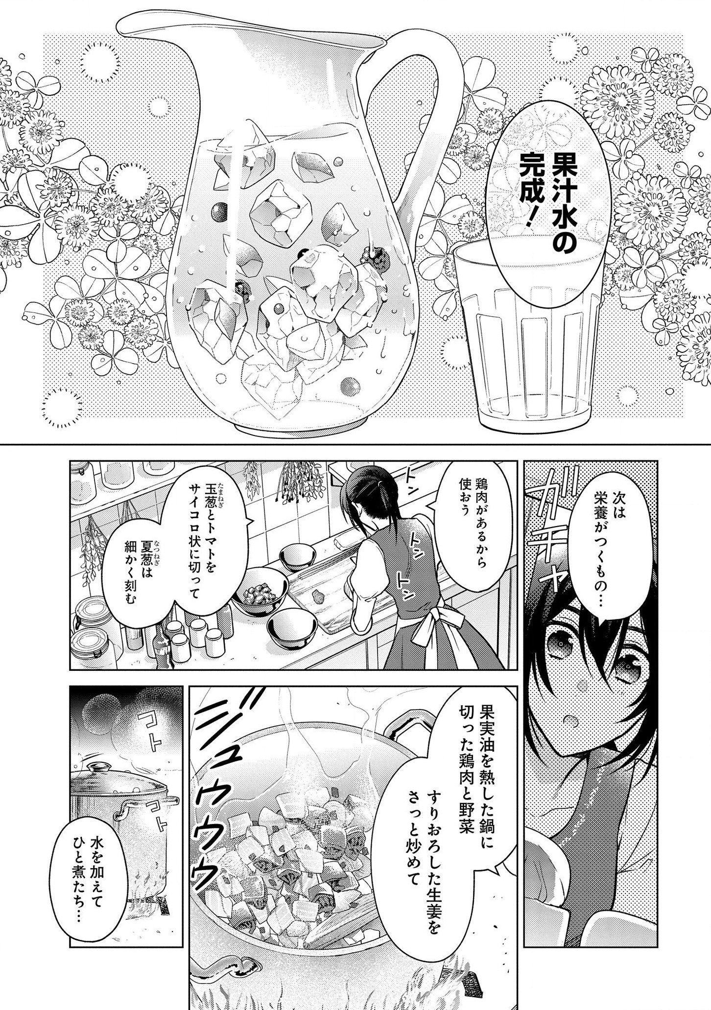 KASEI MADOOUSHI NO ISEKAI SEIKATSU (MANGA) - raw - Chapter 7 - https://jpdd.ccdd.to/JPDD/kaseimadooushinoisekaiseikatsumanga/123128/v4wihvad3qv.jpg