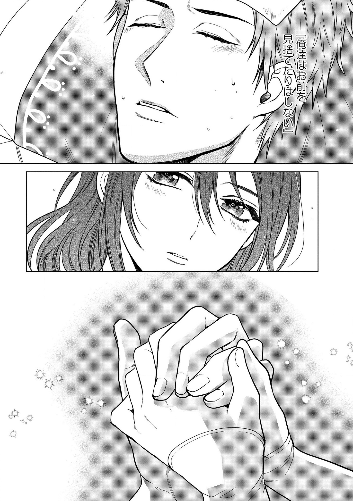 KASEI MADOOUSHI NO ISEKAI SEIKATSU (MANGA) - raw - Chapter 7 - https://jpdd.ccdd.to/JPDD/kaseimadooushinoisekaiseikatsumanga/123128/vxwaaqxmgfi.jpg