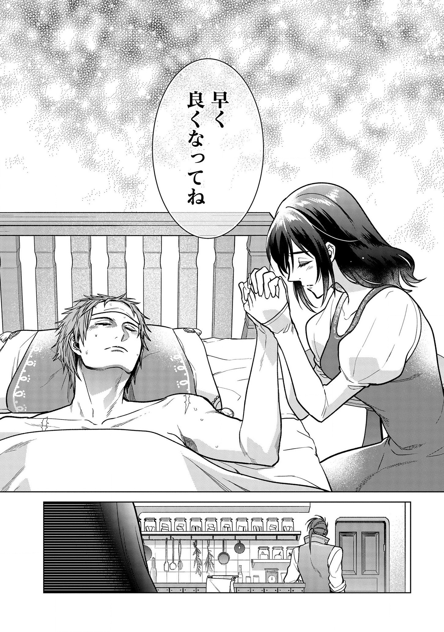 KASEI MADOOUSHI NO ISEKAI SEIKATSU (MANGA) - raw - Chapter 7 - https://jpdd.ccdd.to/JPDD/kaseimadooushinoisekaiseikatsumanga/123128/wgfo1sp5uhu.jpg